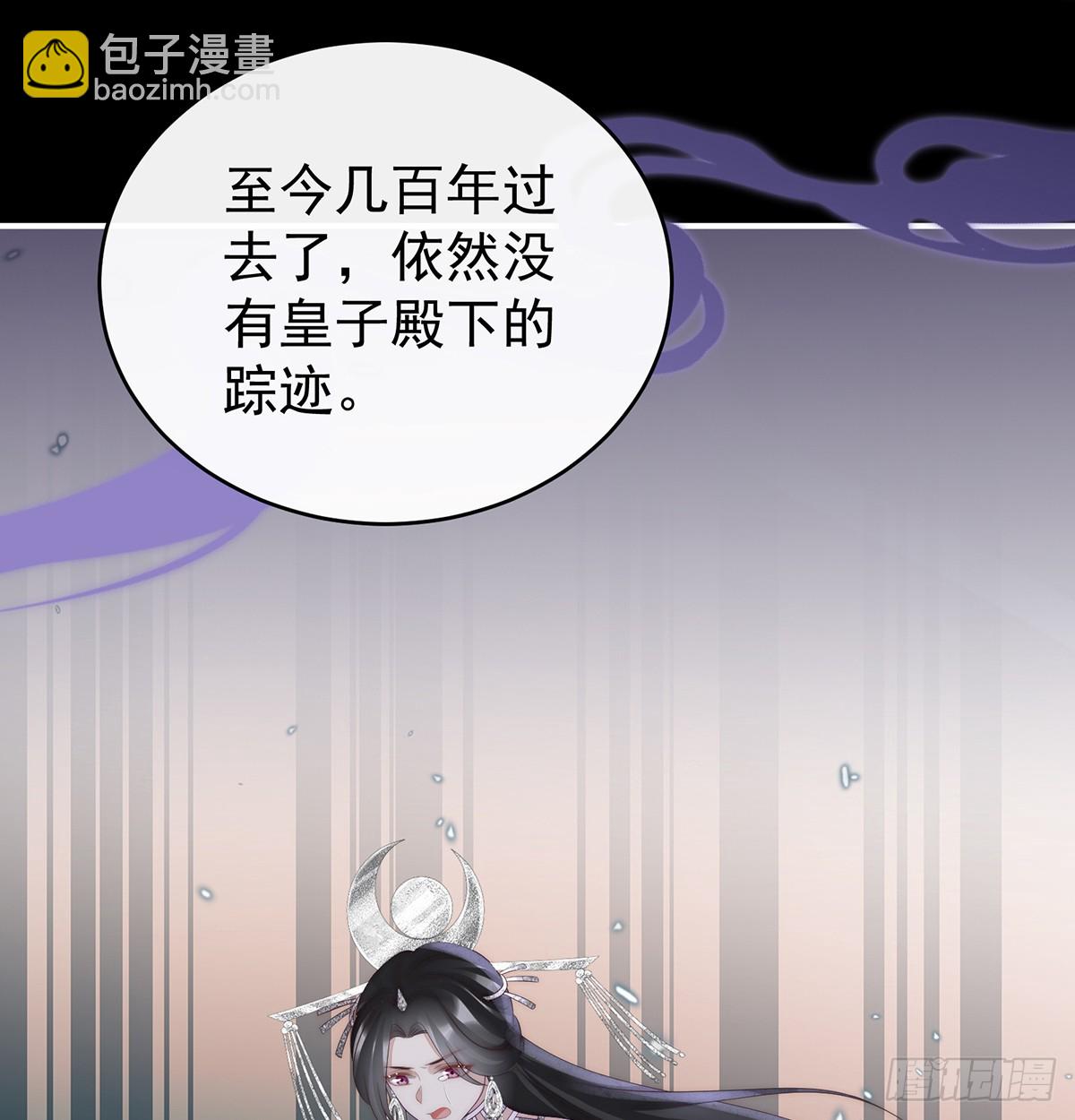 鬼族第一美人(1/2)-第101话