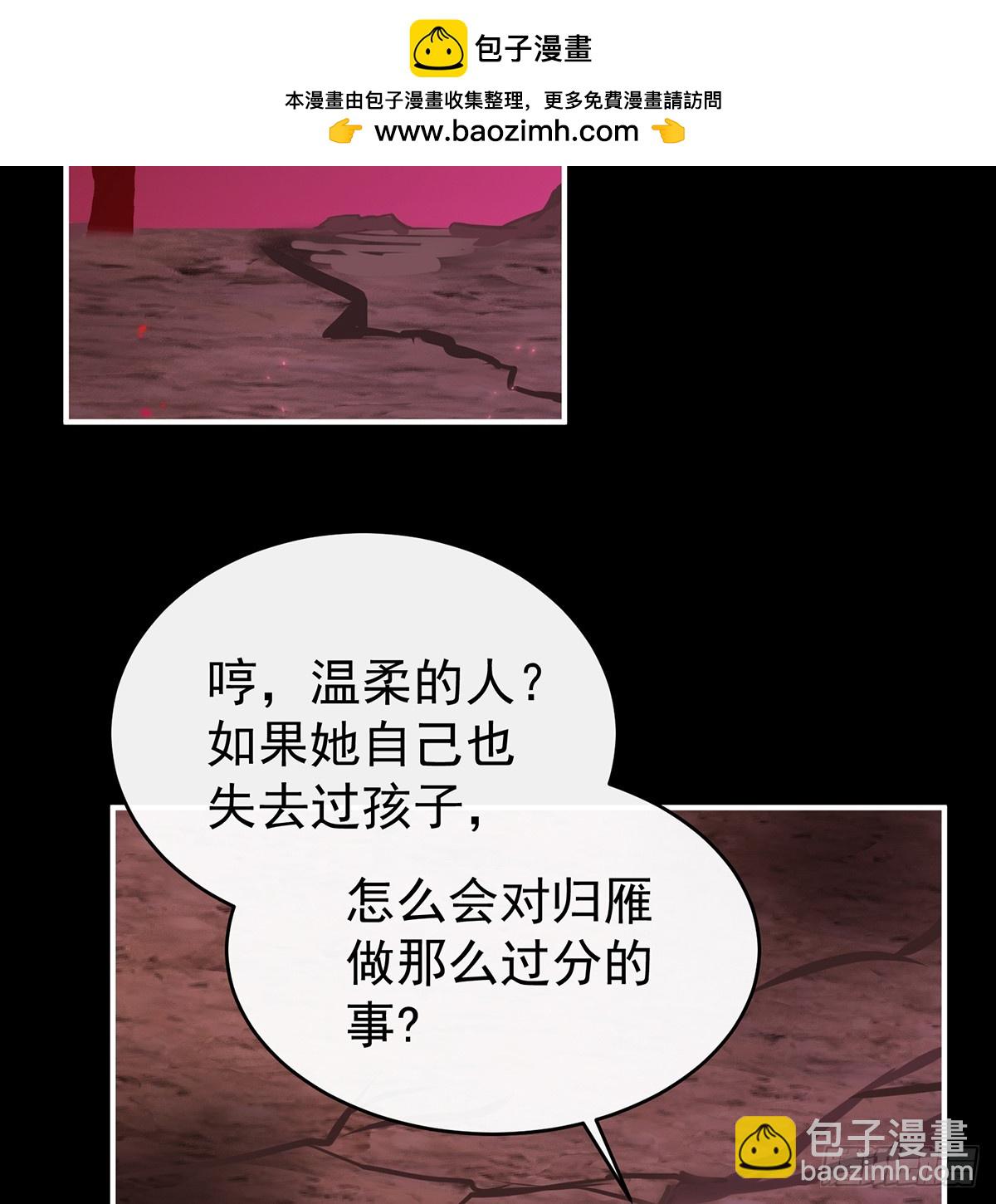鬼族第一美人(1/2)-第101话