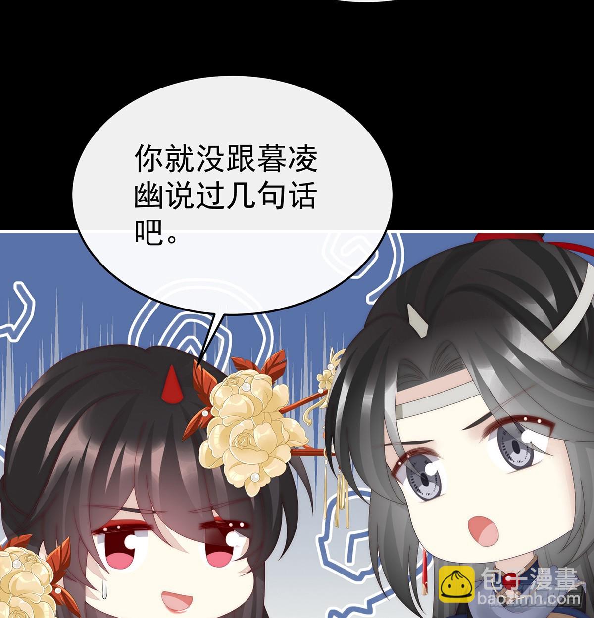 鬼族第一美人(1/2)-第101话