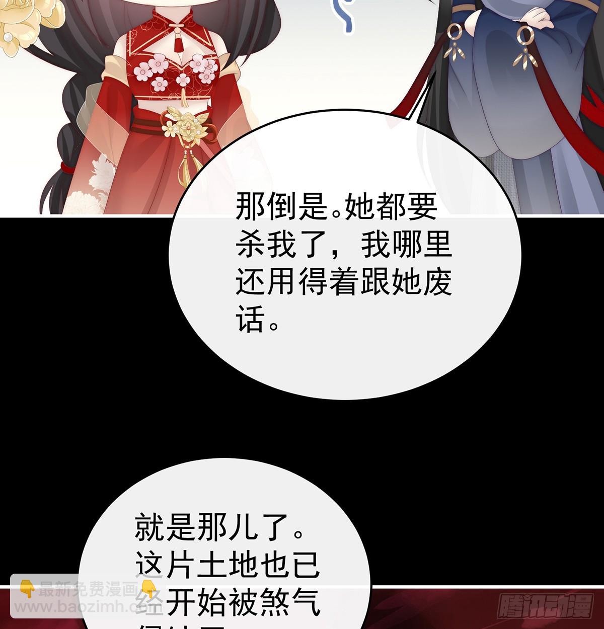 鬼族第一美人(1/2)-第101话