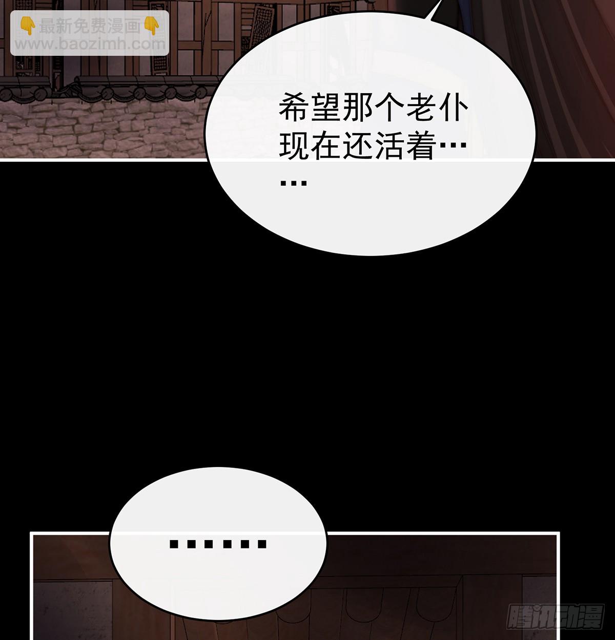 鬼族第一美人(1/2)-第101话
