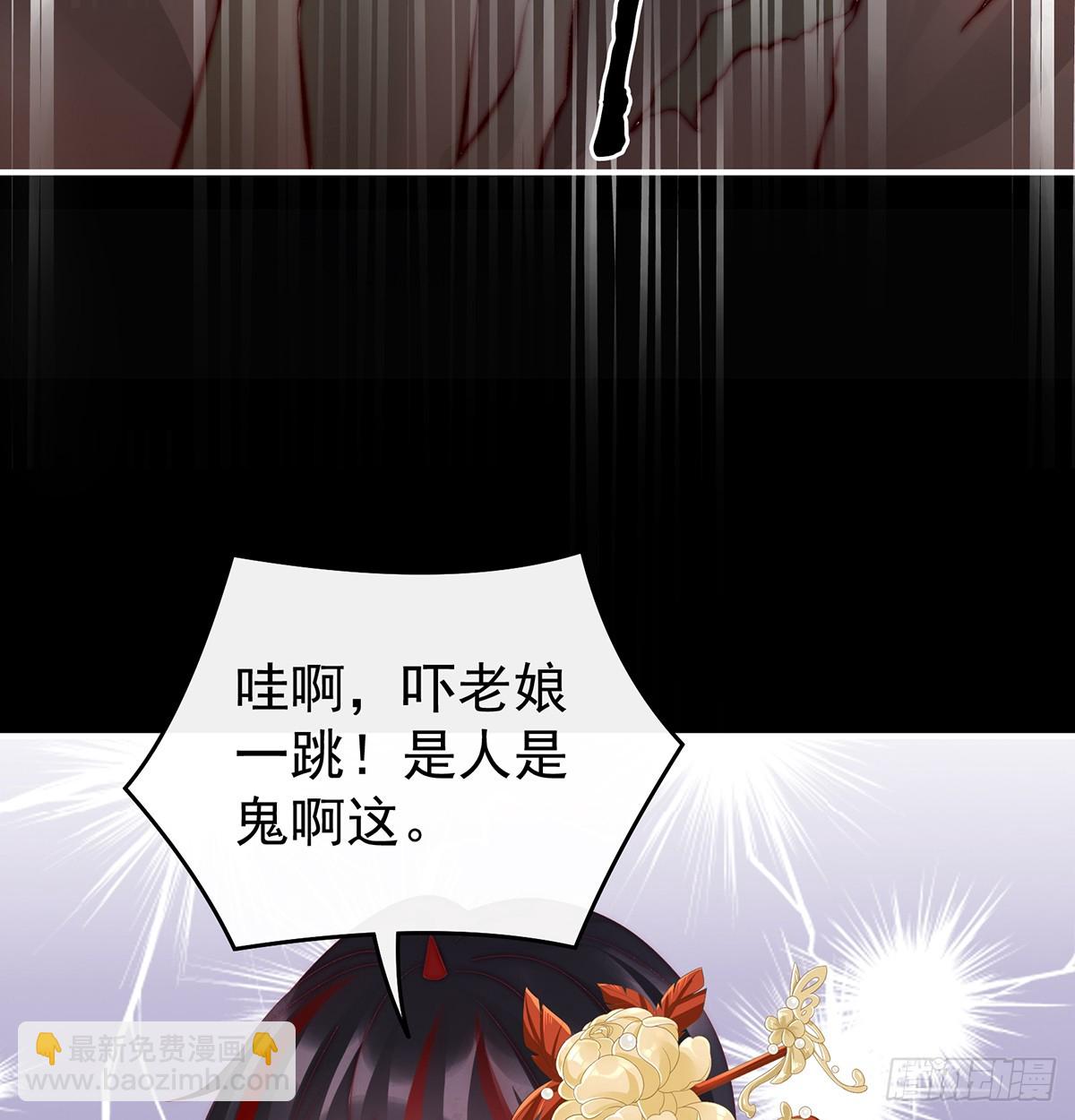 鬼族第一美人(1/2)-第101话