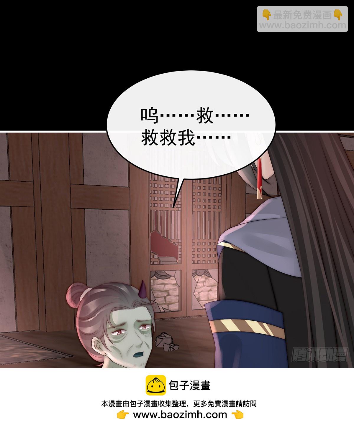 鬼族第一美人(1/2)-第101话