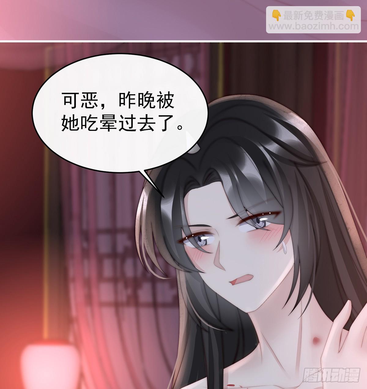 鬼族第一美人(1/2)-第101话