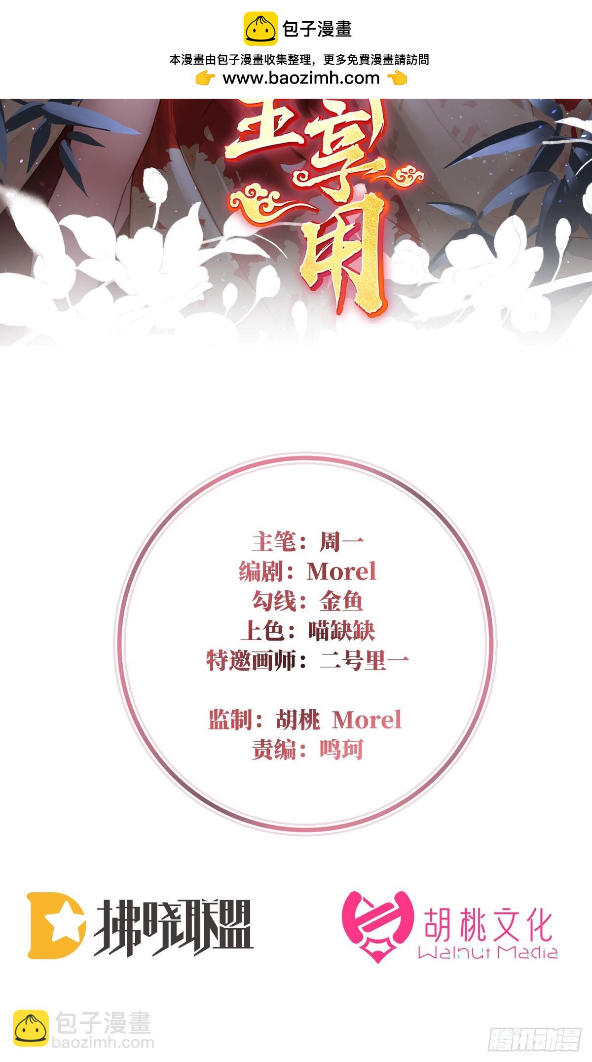 我和哥哥你喜欢谁？(1/2)-第105话