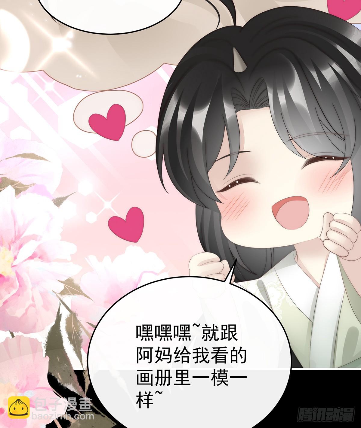 我和哥哥你喜欢谁？(1/2)-第105话