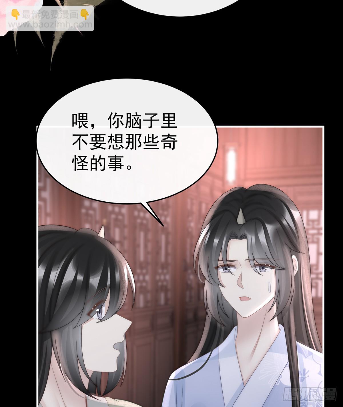 我和哥哥你喜欢谁？(1/2)-第105话