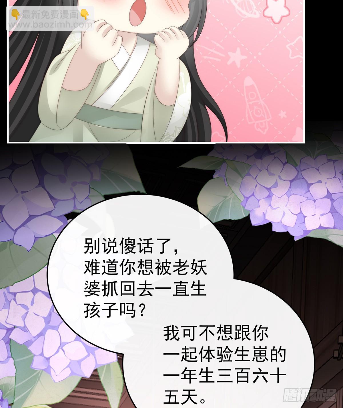 我和哥哥你喜欢谁？(1/2)-第105话