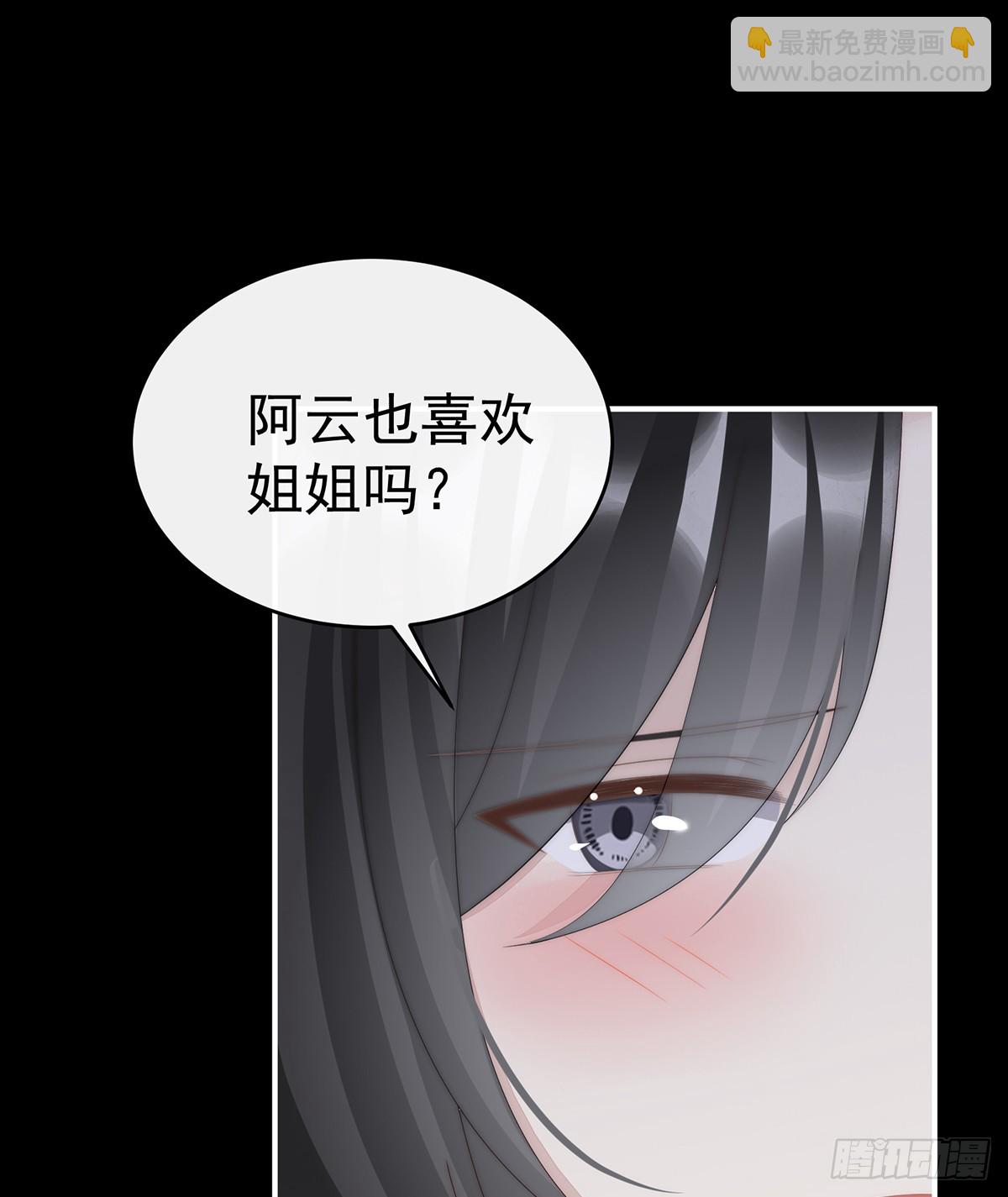 我和哥哥你喜欢谁？(1/2)-第105话