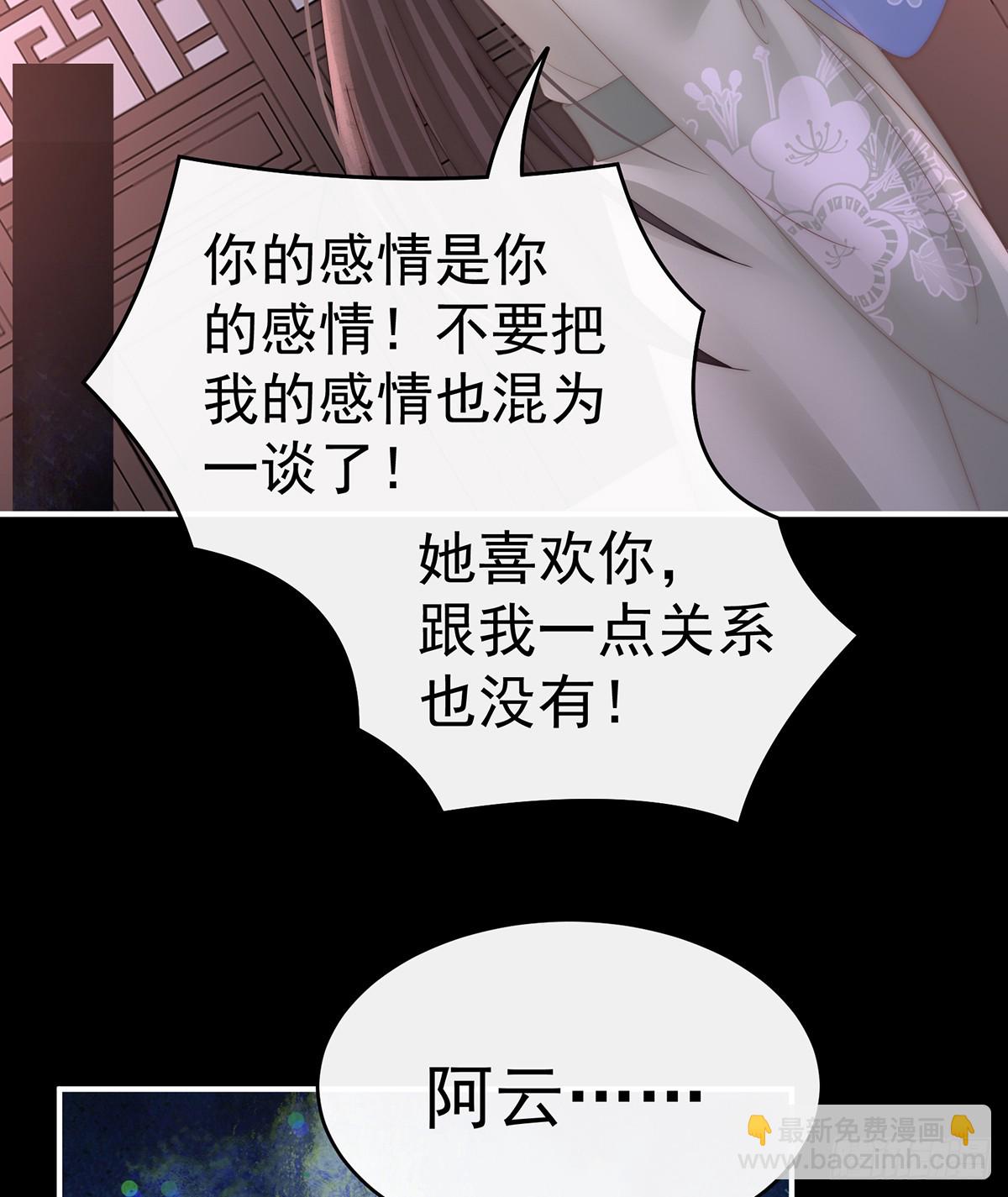 我和哥哥你喜欢谁？(1/2)-第105话