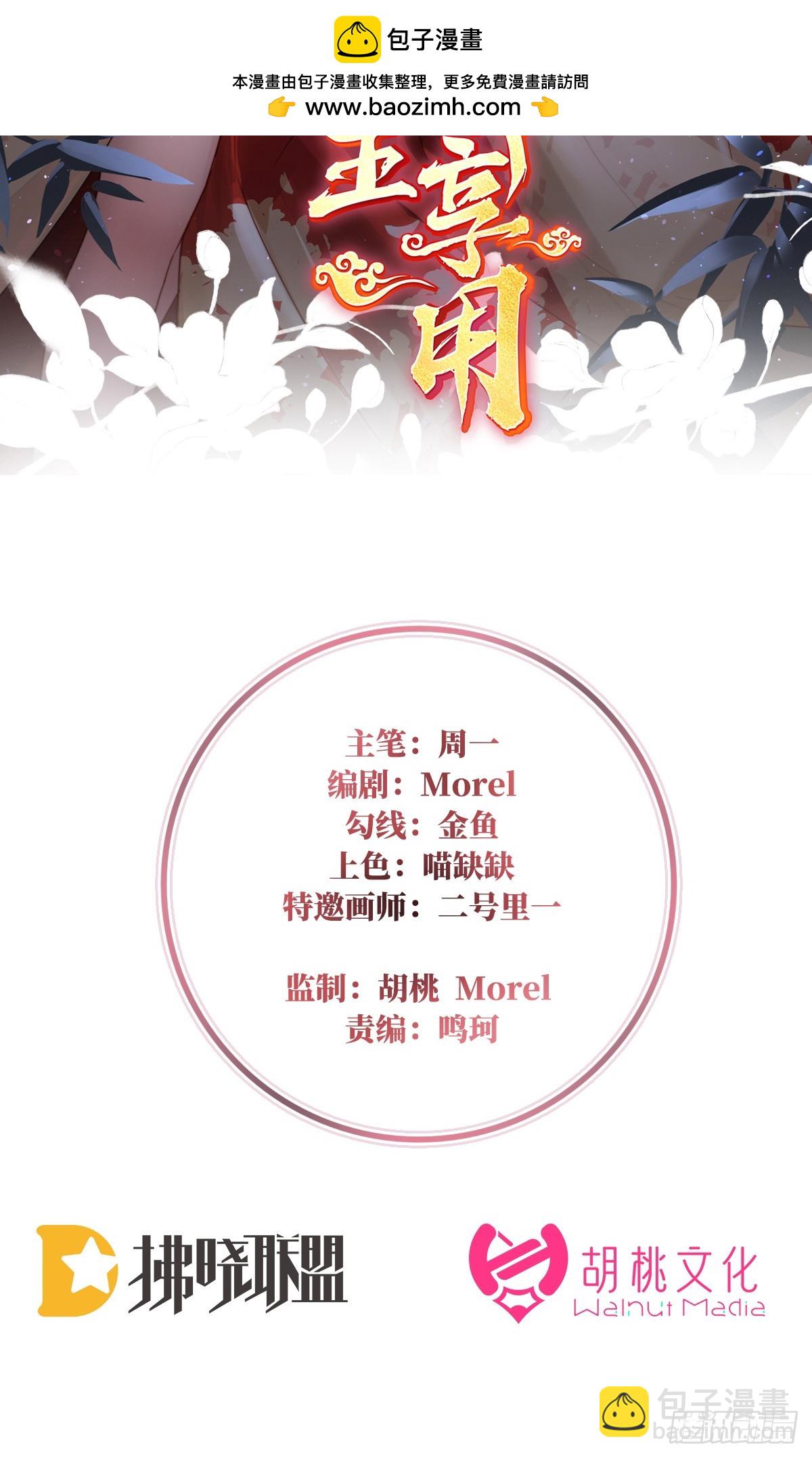 不要再打了啦！(1/2)-第107话