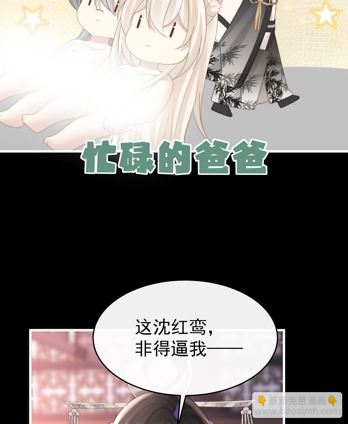不要再打了啦！(1/2)-第107话