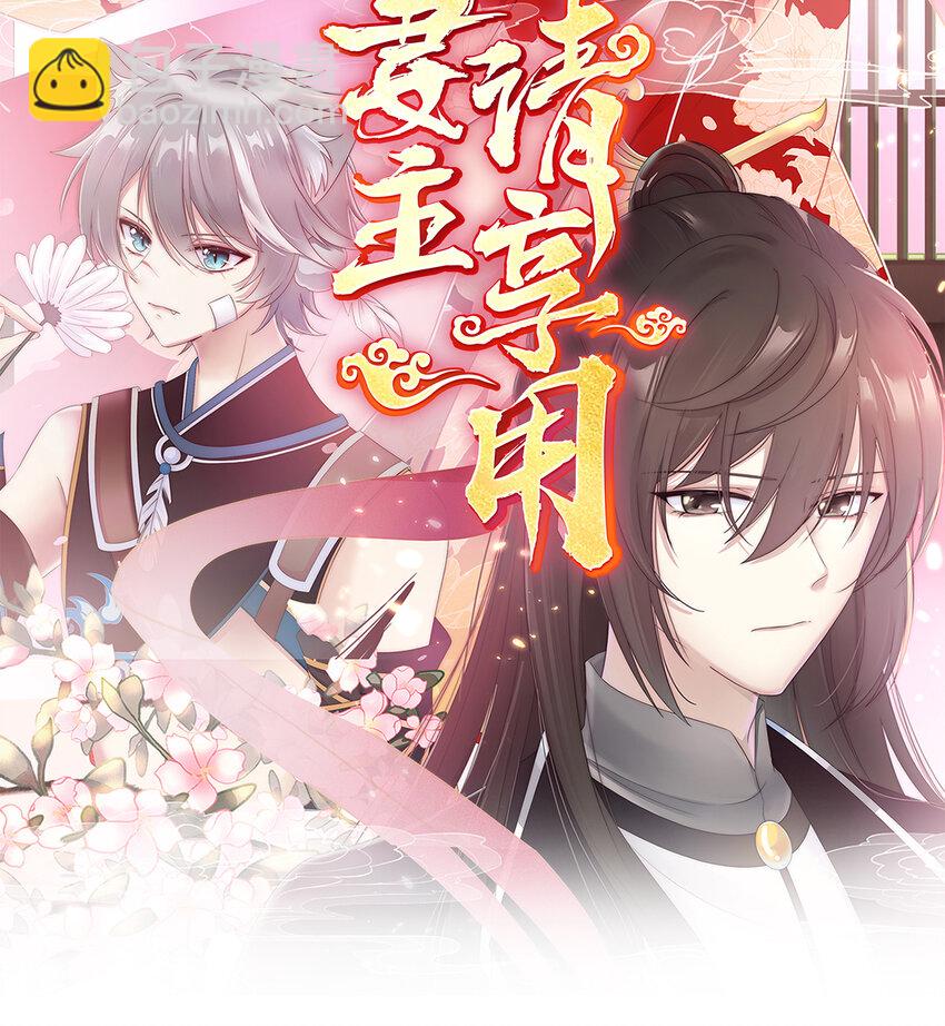 第9话 血奴(1/2)-第11话