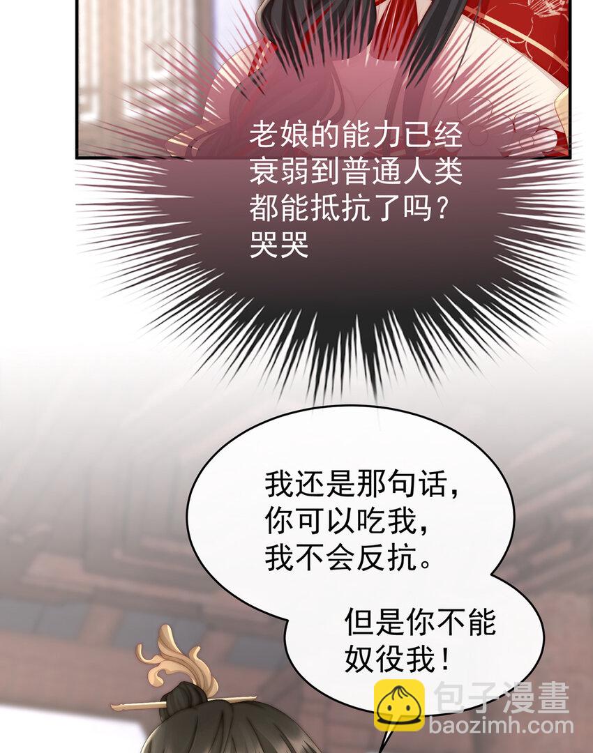 第9话 血奴(1/2)-第11话