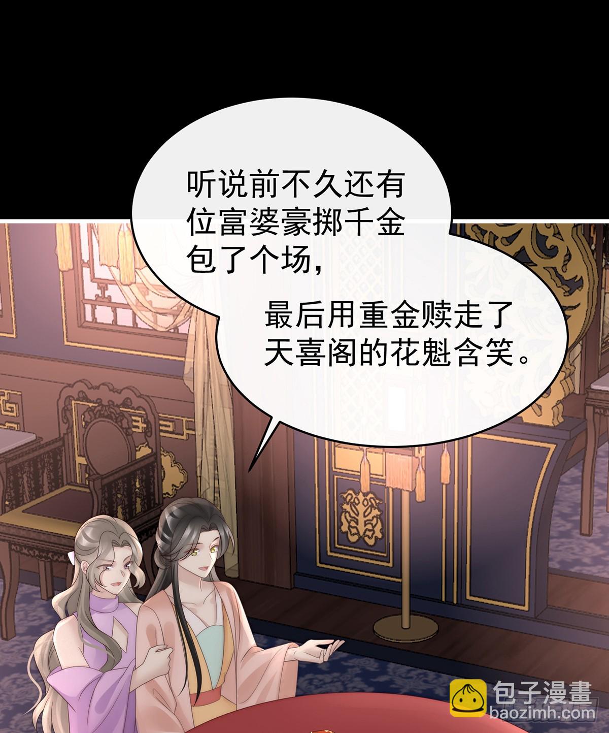 求你放手&hellip;&hellip;(1/2)-第109话
