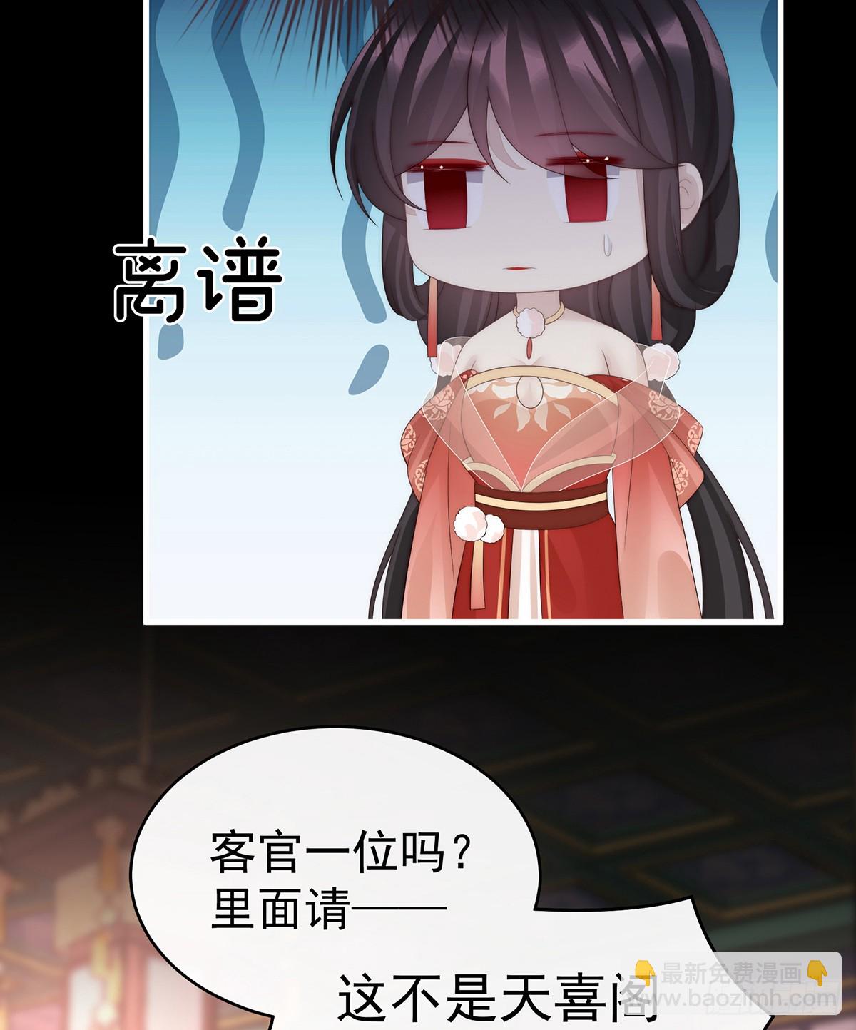 求你放手&hellip;&hellip;(1/2)-第109话