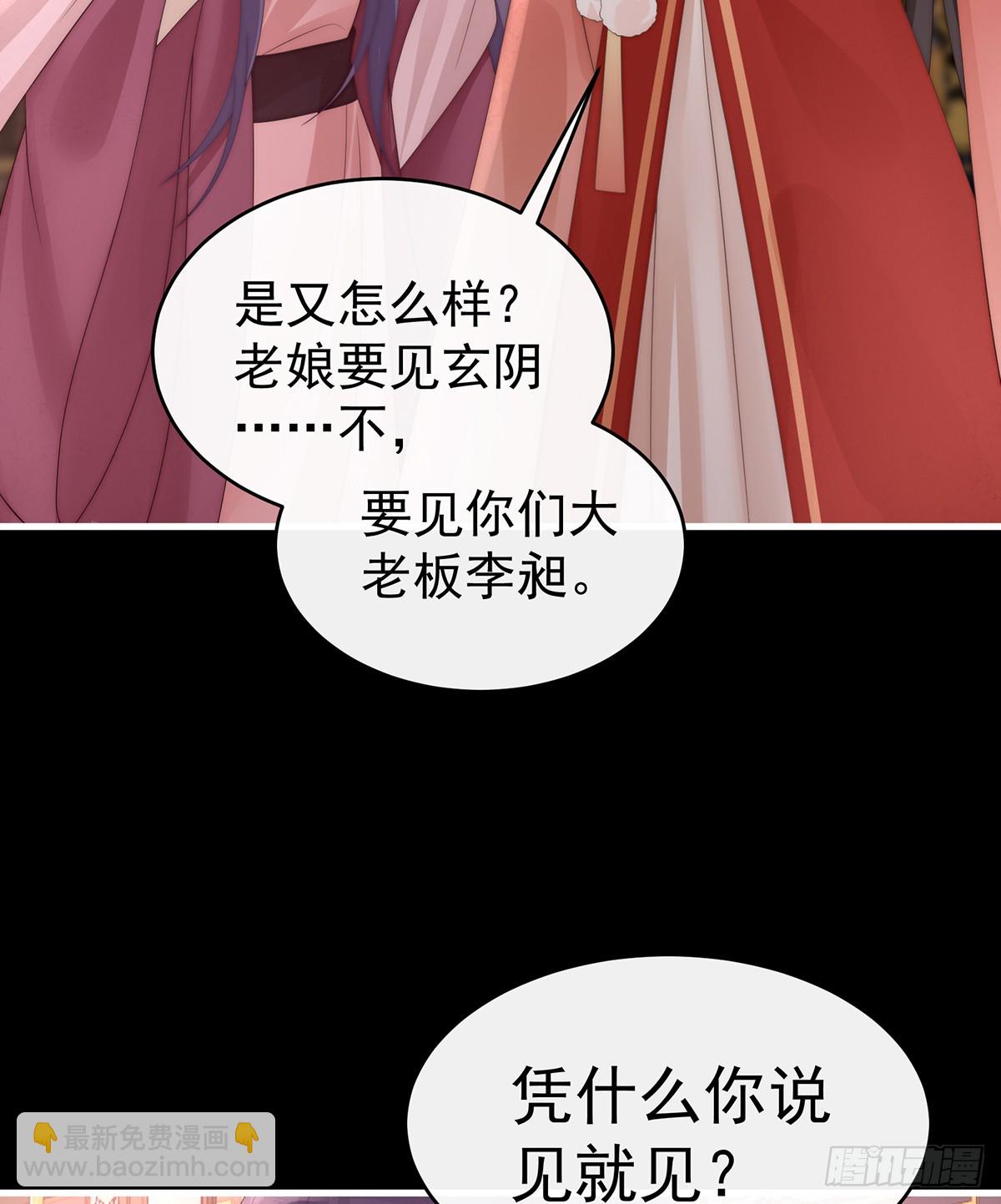 求你放手&hellip;&hellip;(1/2)-第109话