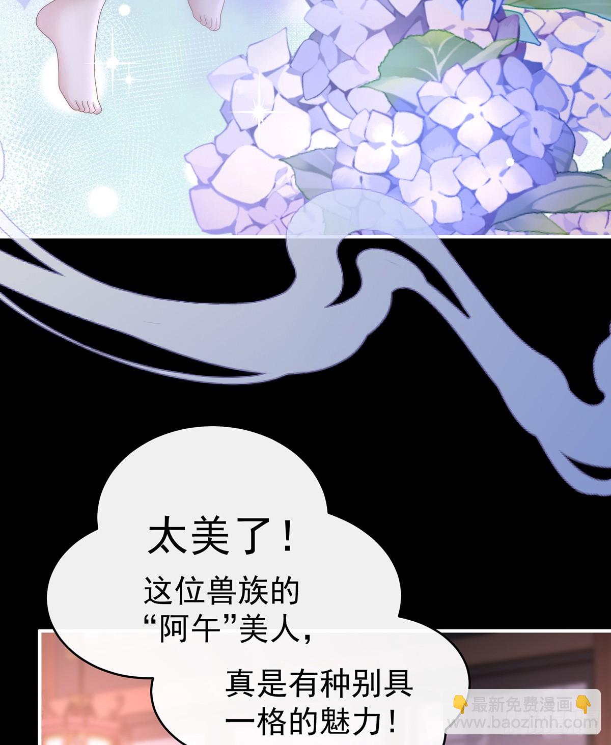 阿呜的情期(1/2)-第113话