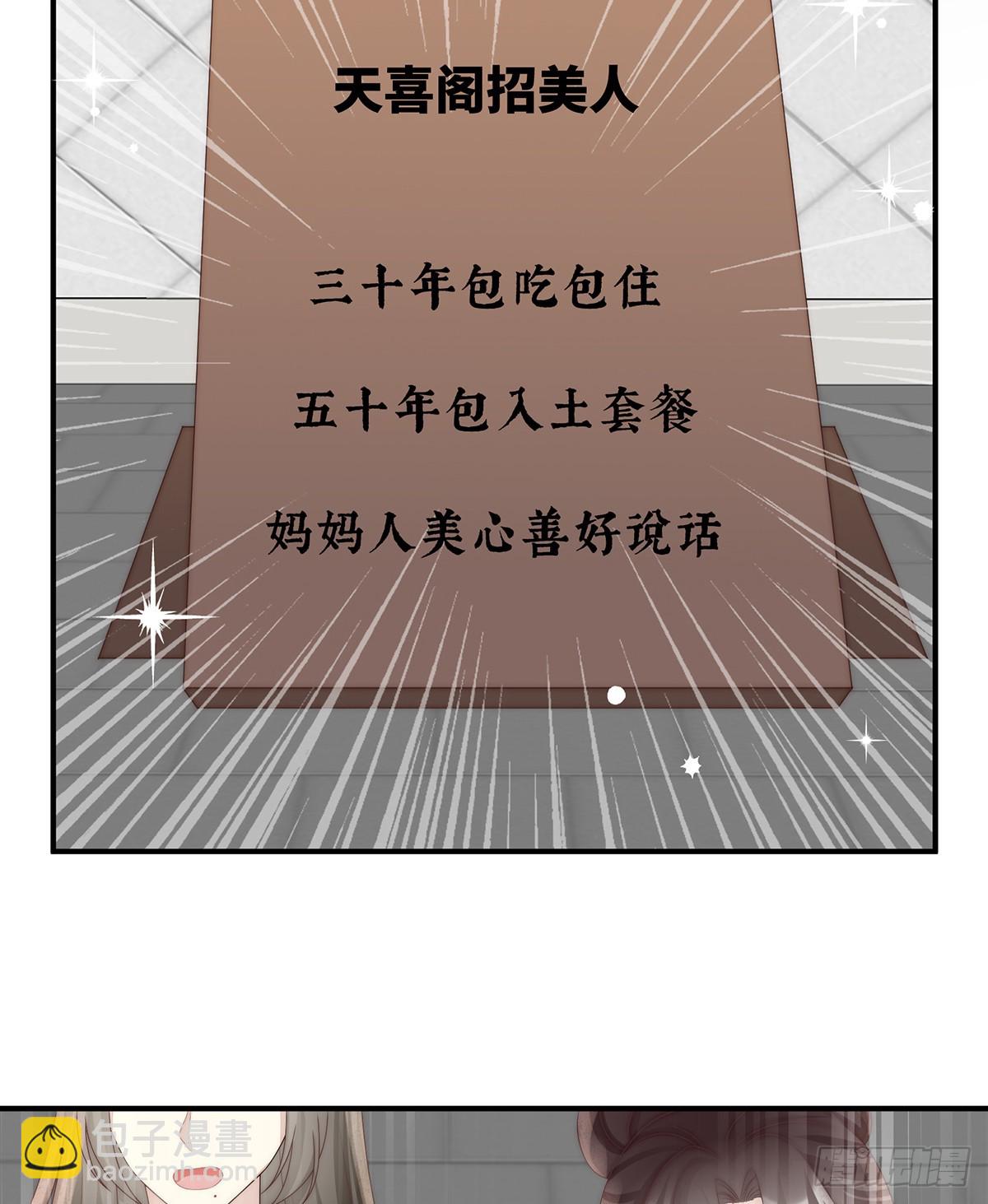阿呜的情期(1/2)-第113话