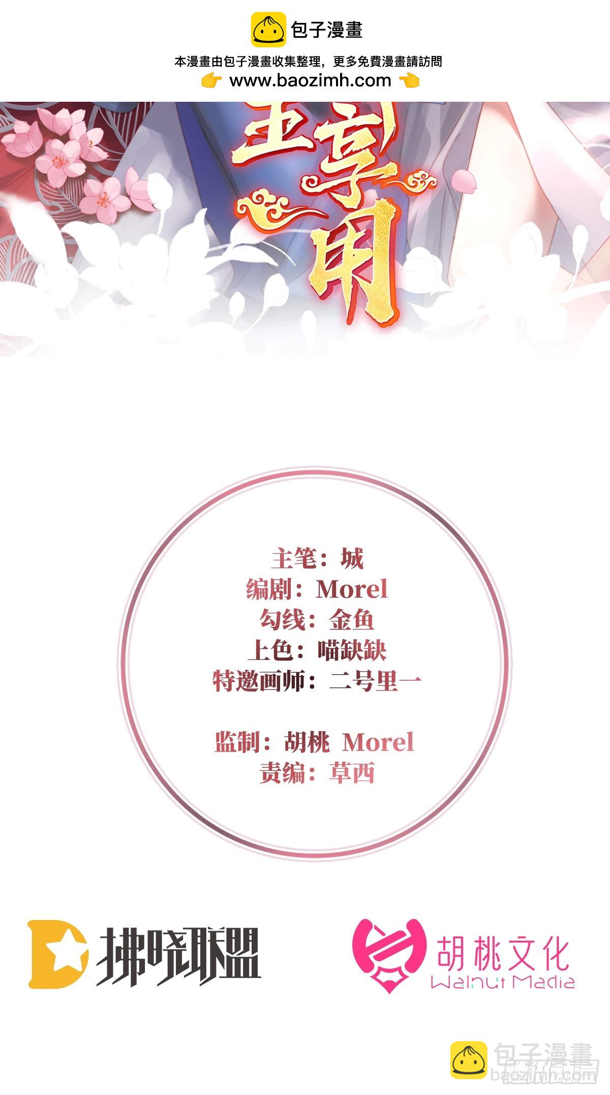 阿呜的情期(1/2)-第113话