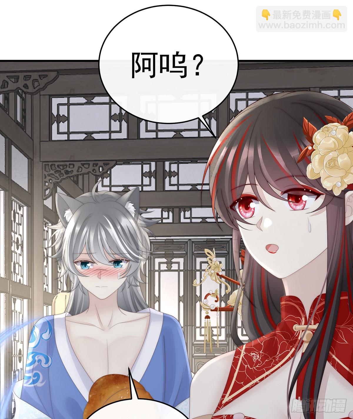 阿呜的情期(1/2)-第113话