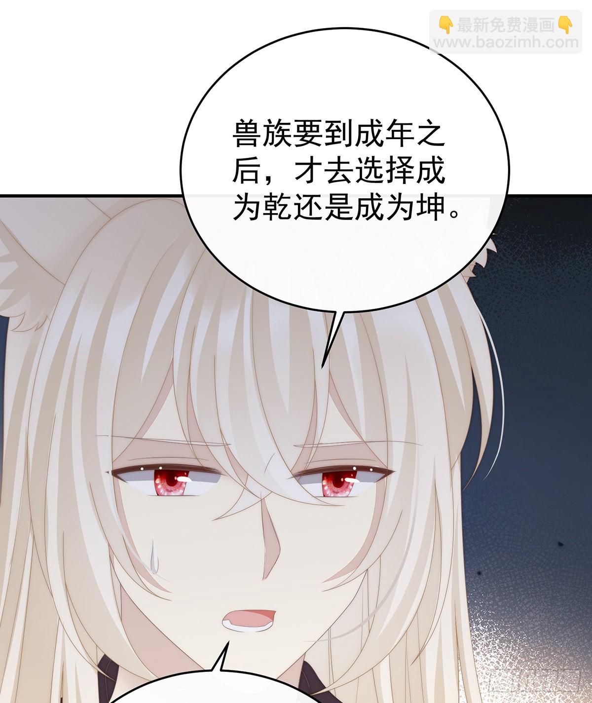 阿呜的情期(1/2)-第113话