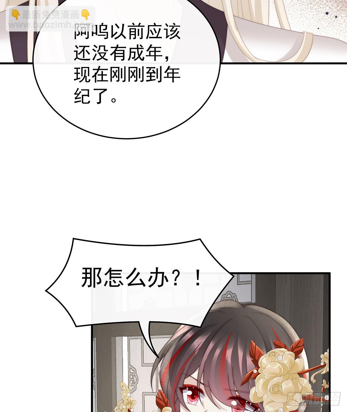 阿呜的情期(1/2)-第113话