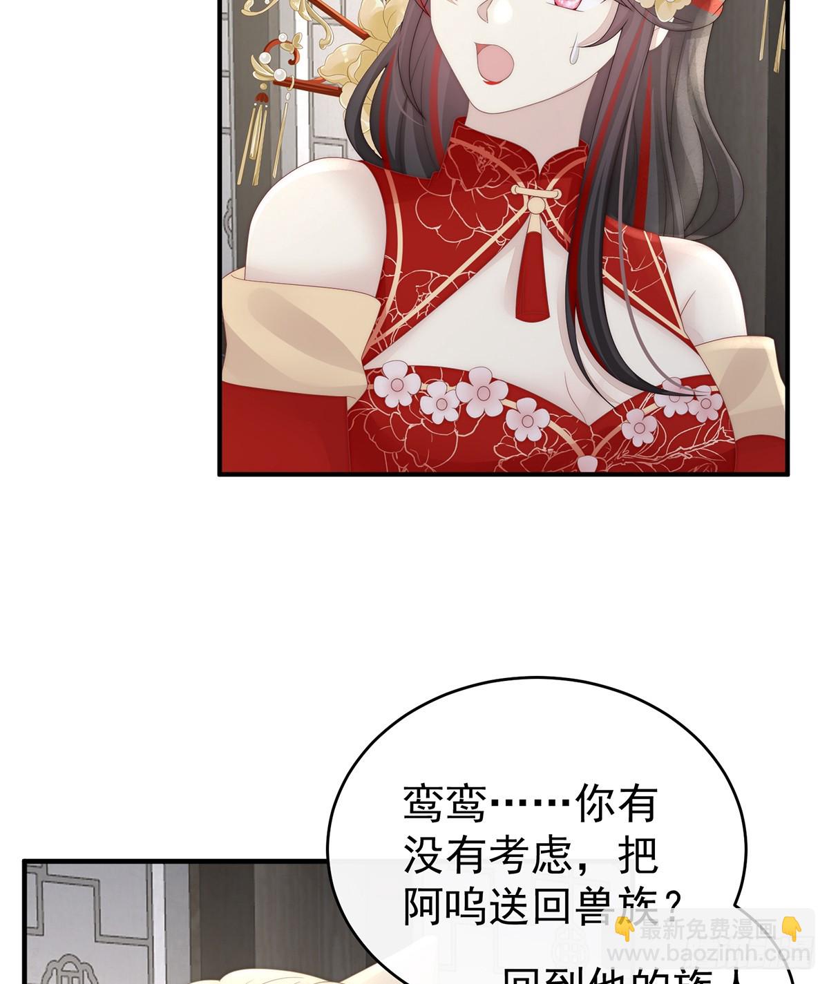 阿呜的情期(1/2)-第113话