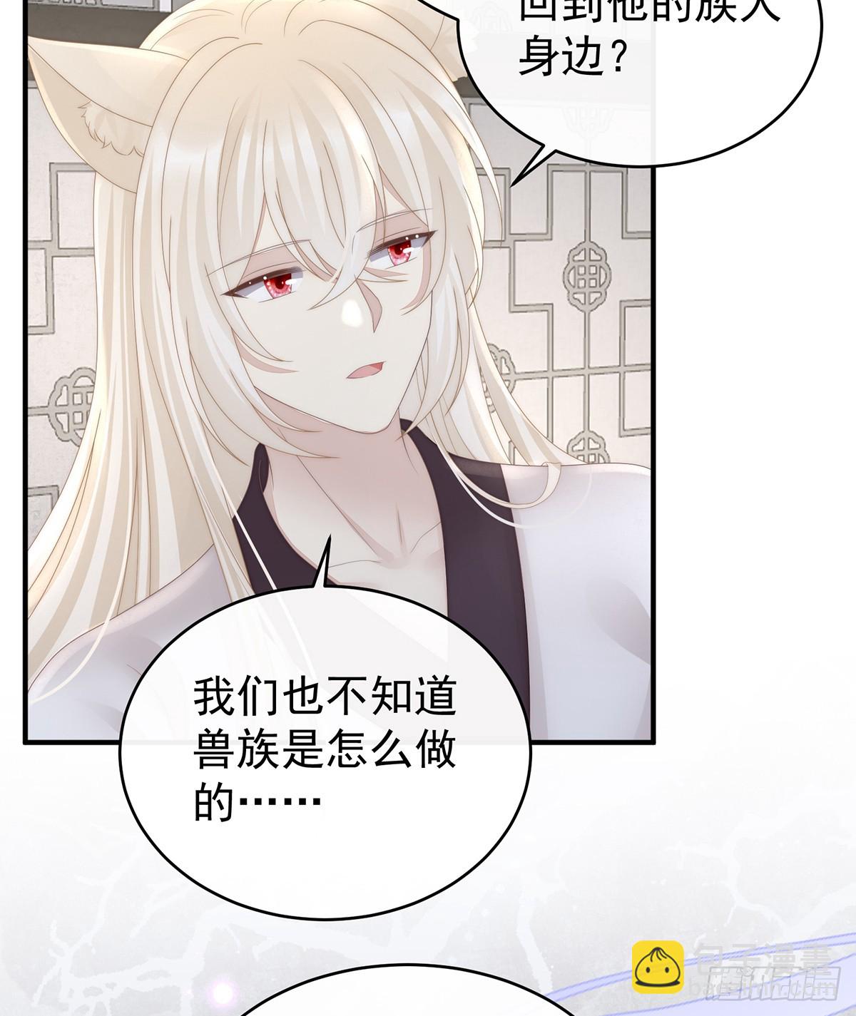 阿呜的情期(1/2)-第113话