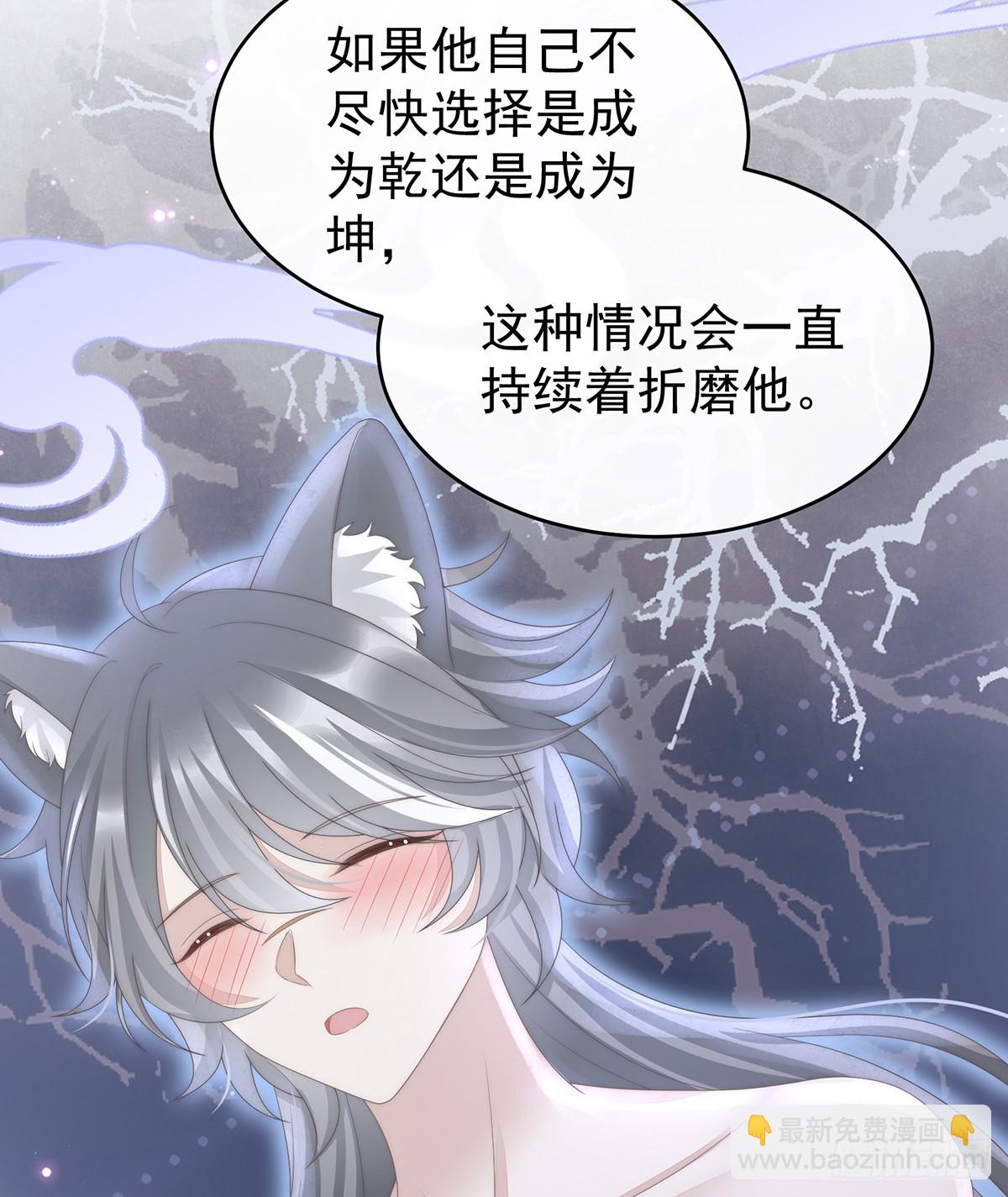 阿呜的情期(1/2)-第113话