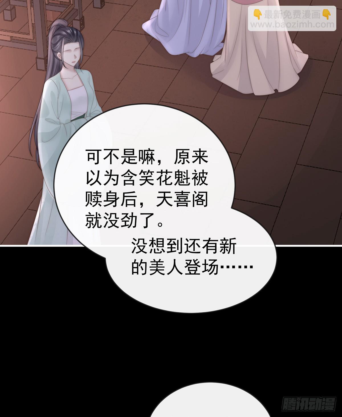 阿呜的情期(1/2)-第113话