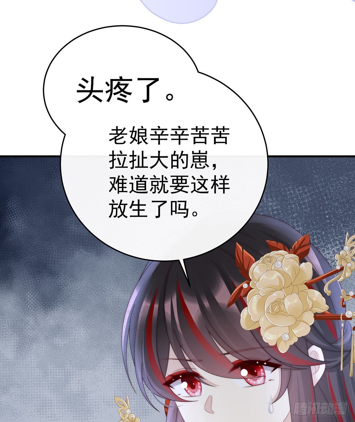 阿呜的情期(1/2)-第113话