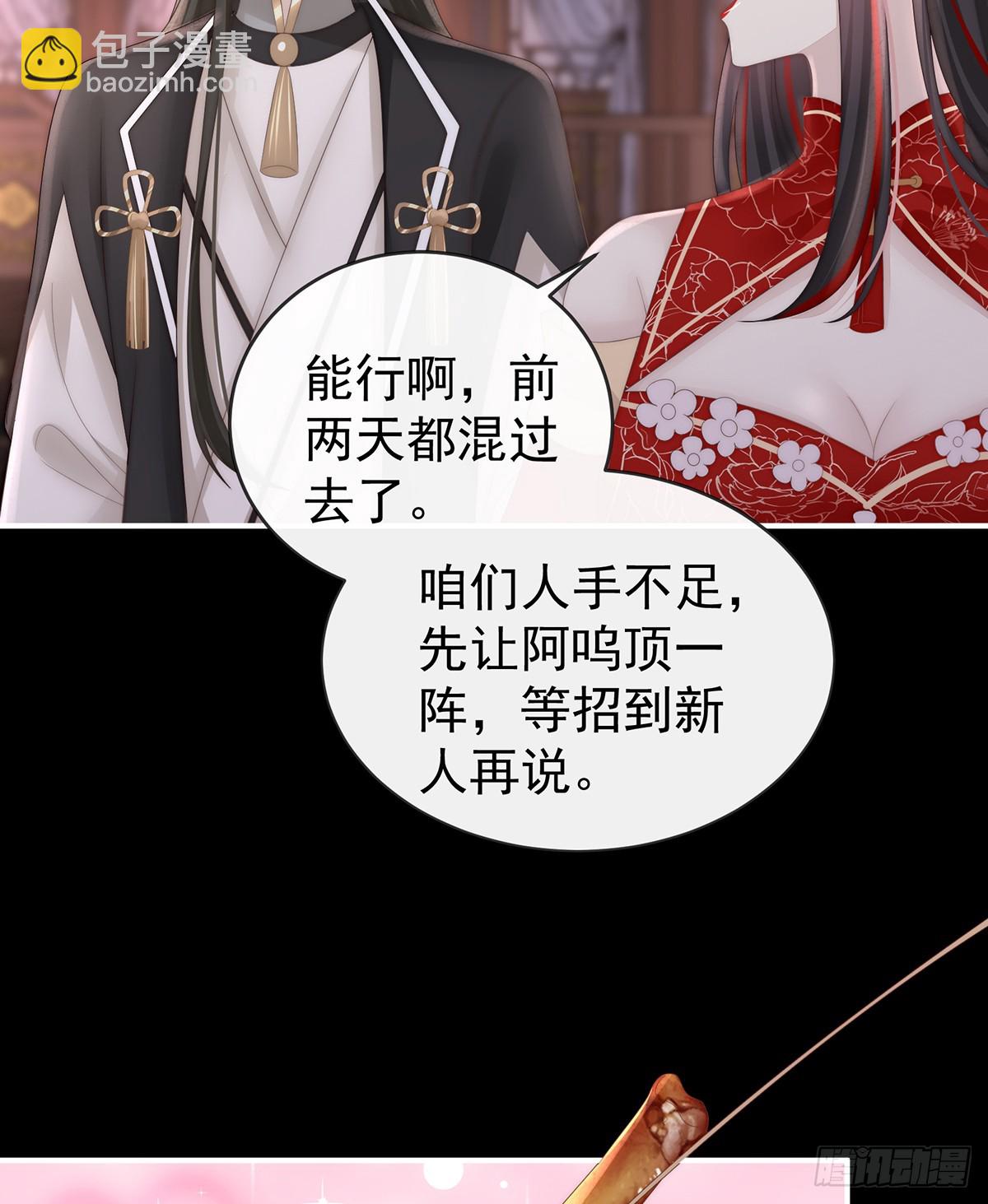 阿呜的情期(1/2)-第113话