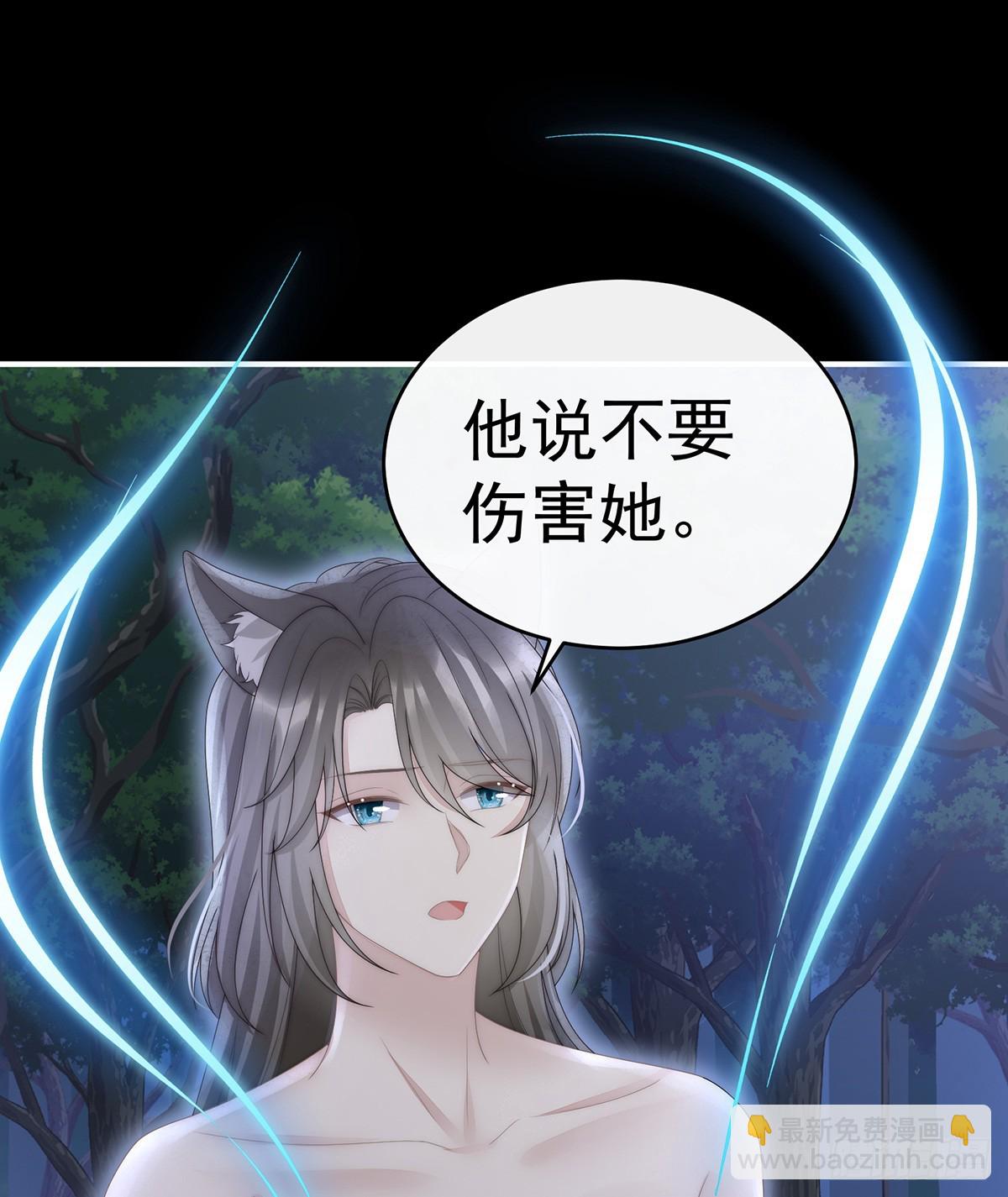 又来两只美狼！(1/2)-第115话