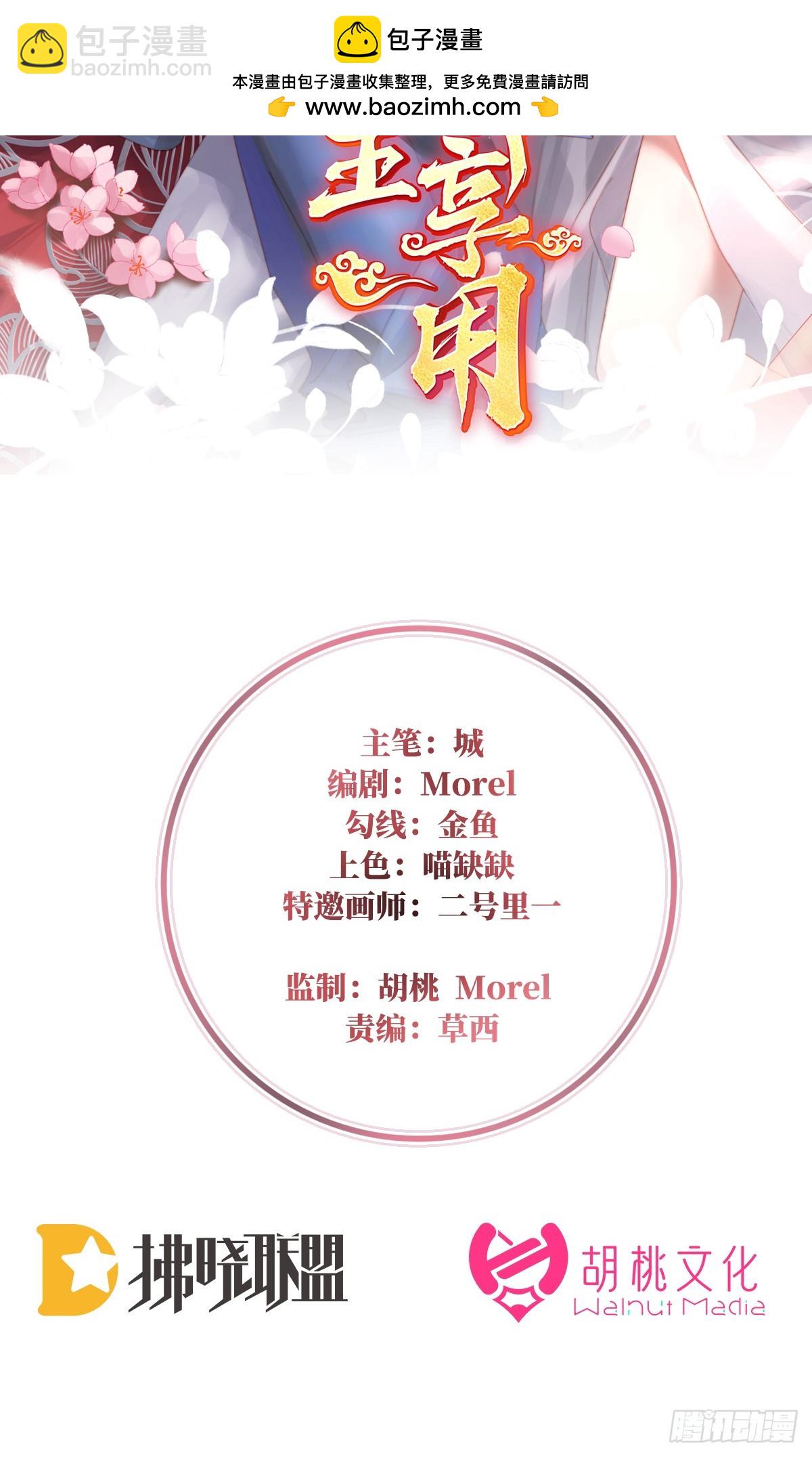 我想她(1/2)-第117话