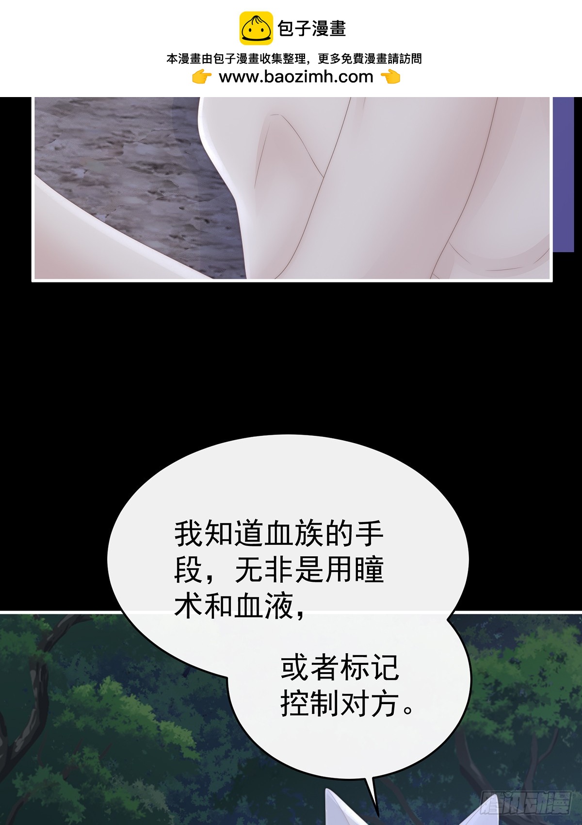 我想她(1/2)-第117话
