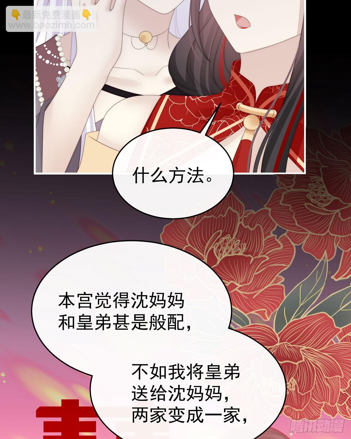 最珍贵的血族(1/2)-第119话