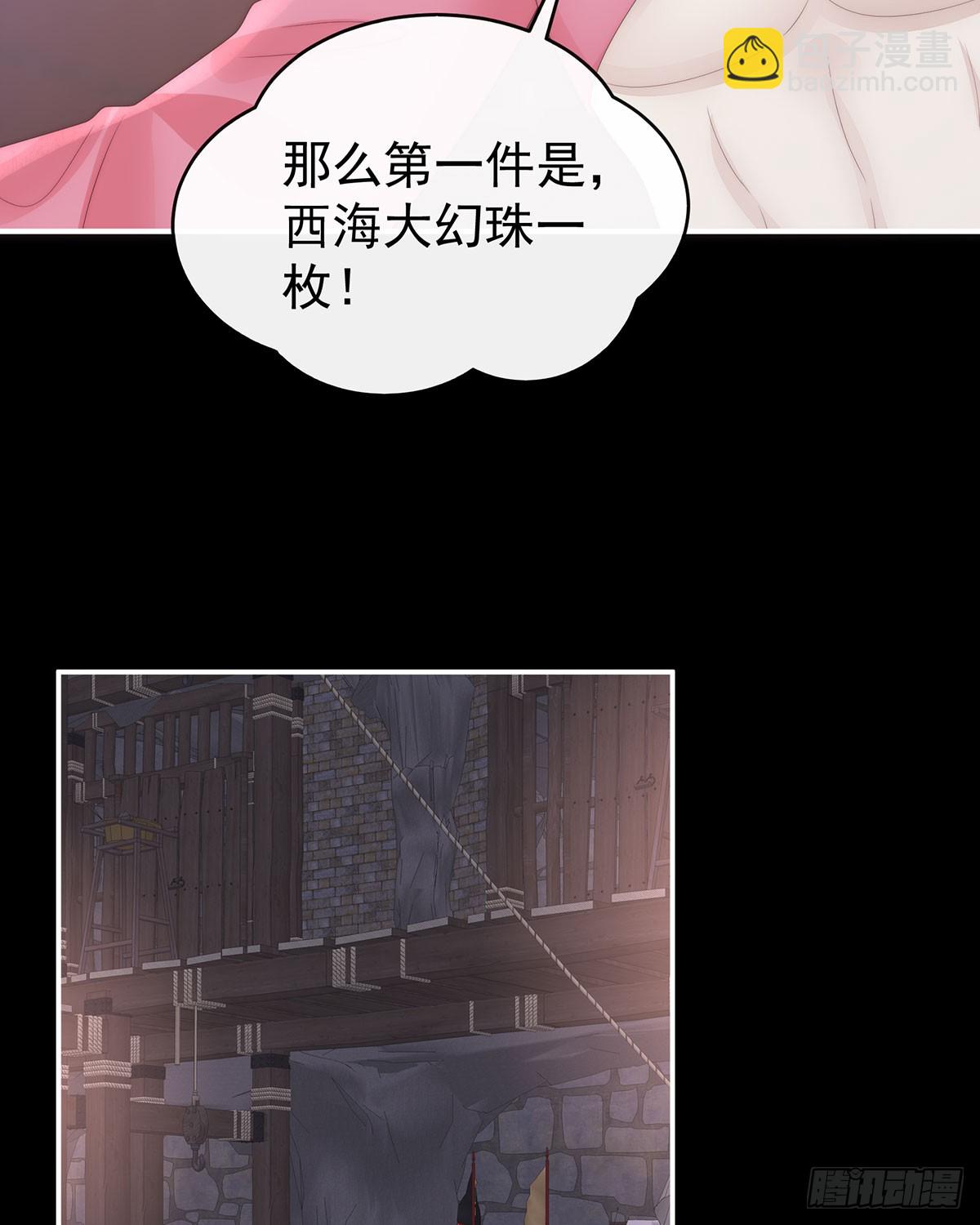 最珍贵的血族(1/2)-第119话