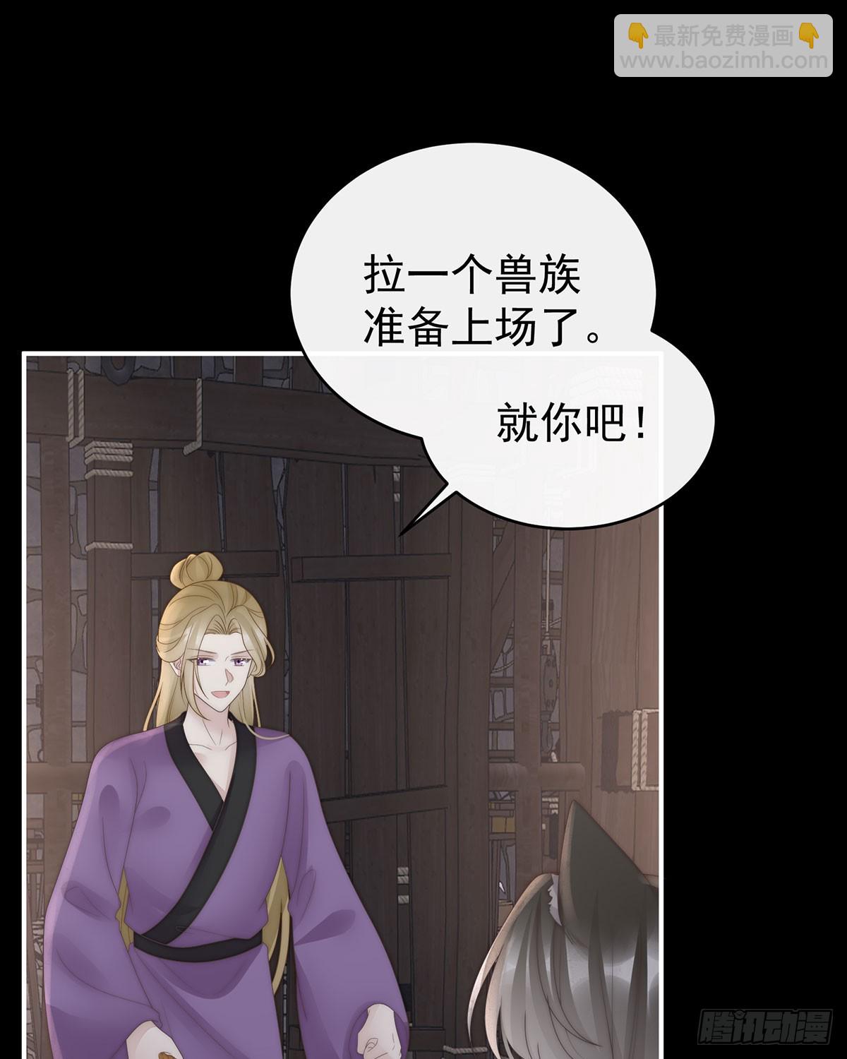 最珍贵的血族(1/2)-第119话