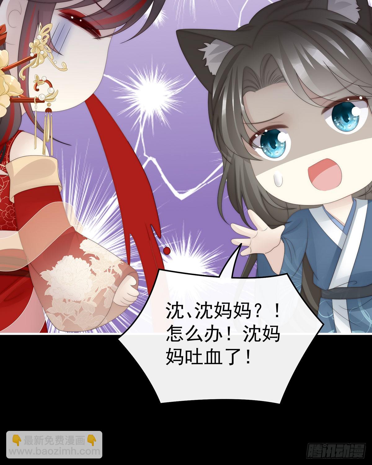 最珍贵的血族(1/2)-第119话