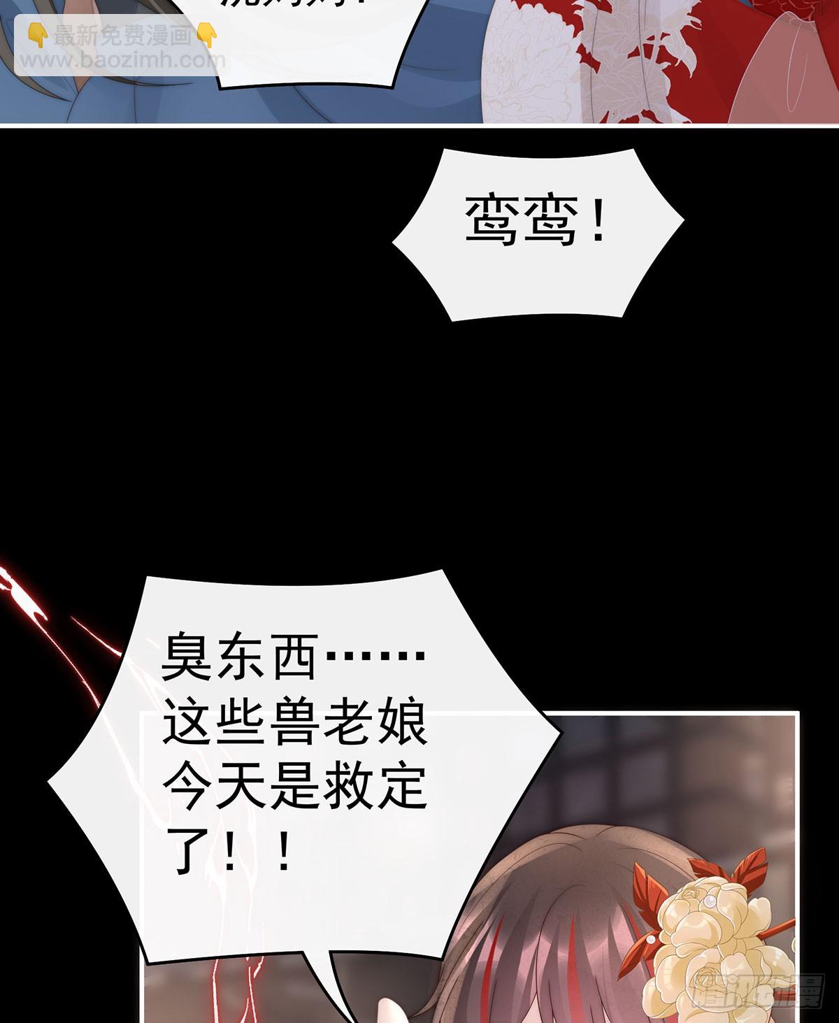 最珍贵的血族(1/2)-第119话