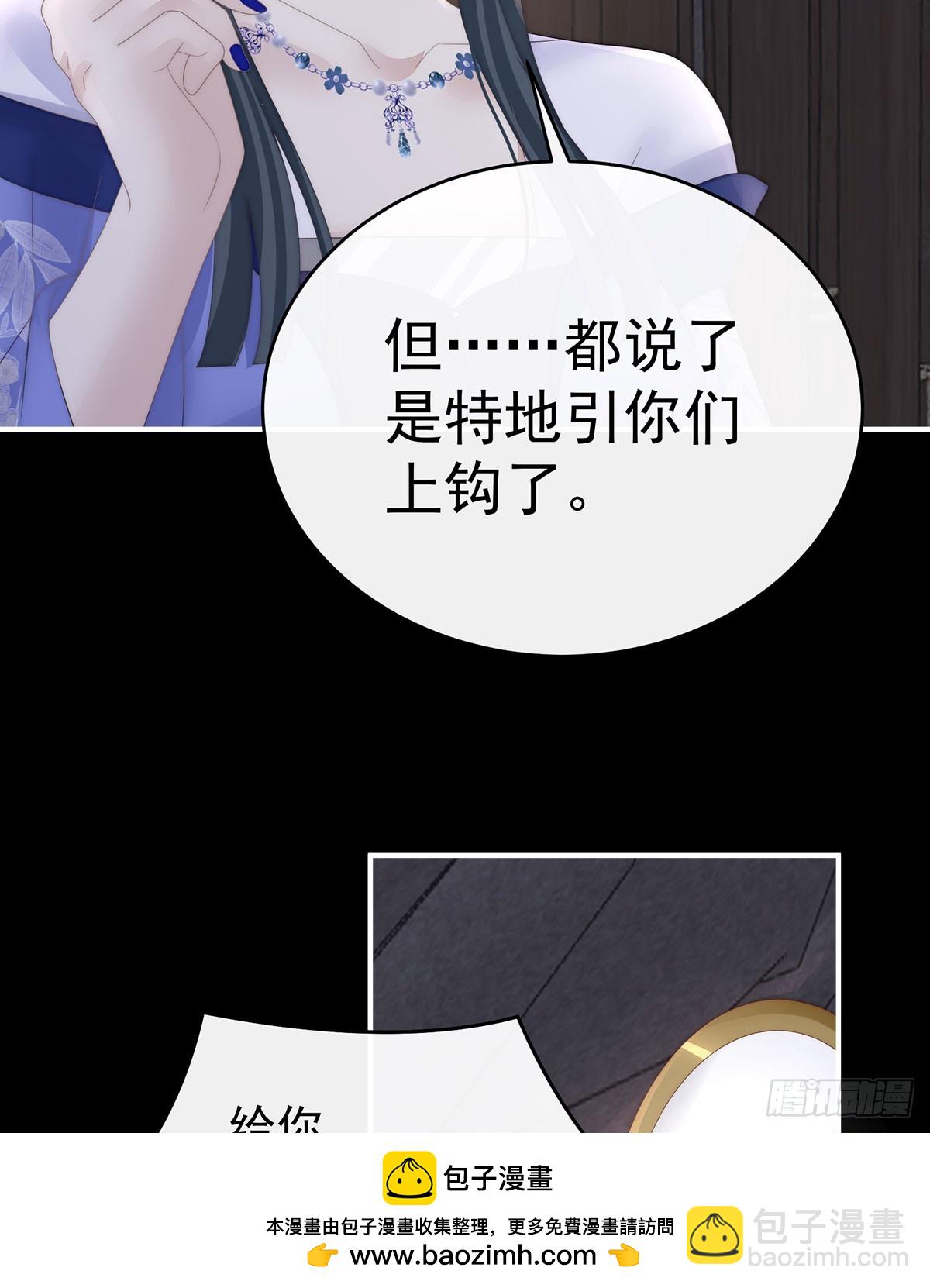 最珍贵的血族(1/2)-第119话