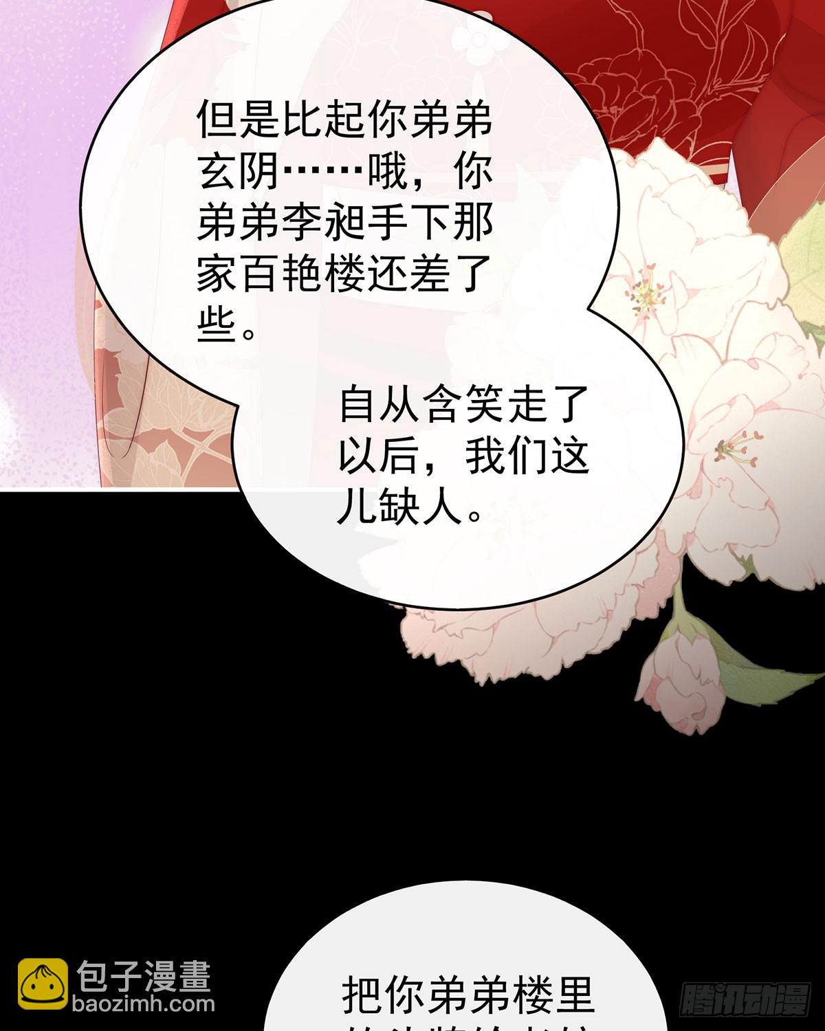 最珍贵的血族(1/2)-第119话