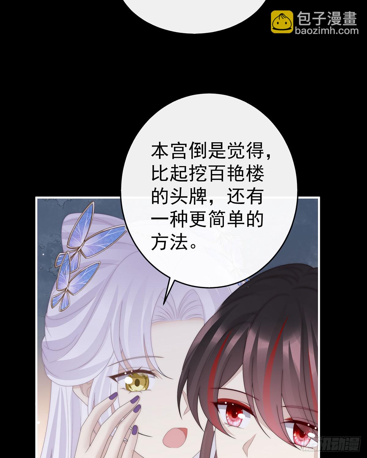 最珍贵的血族(1/2)-第119话