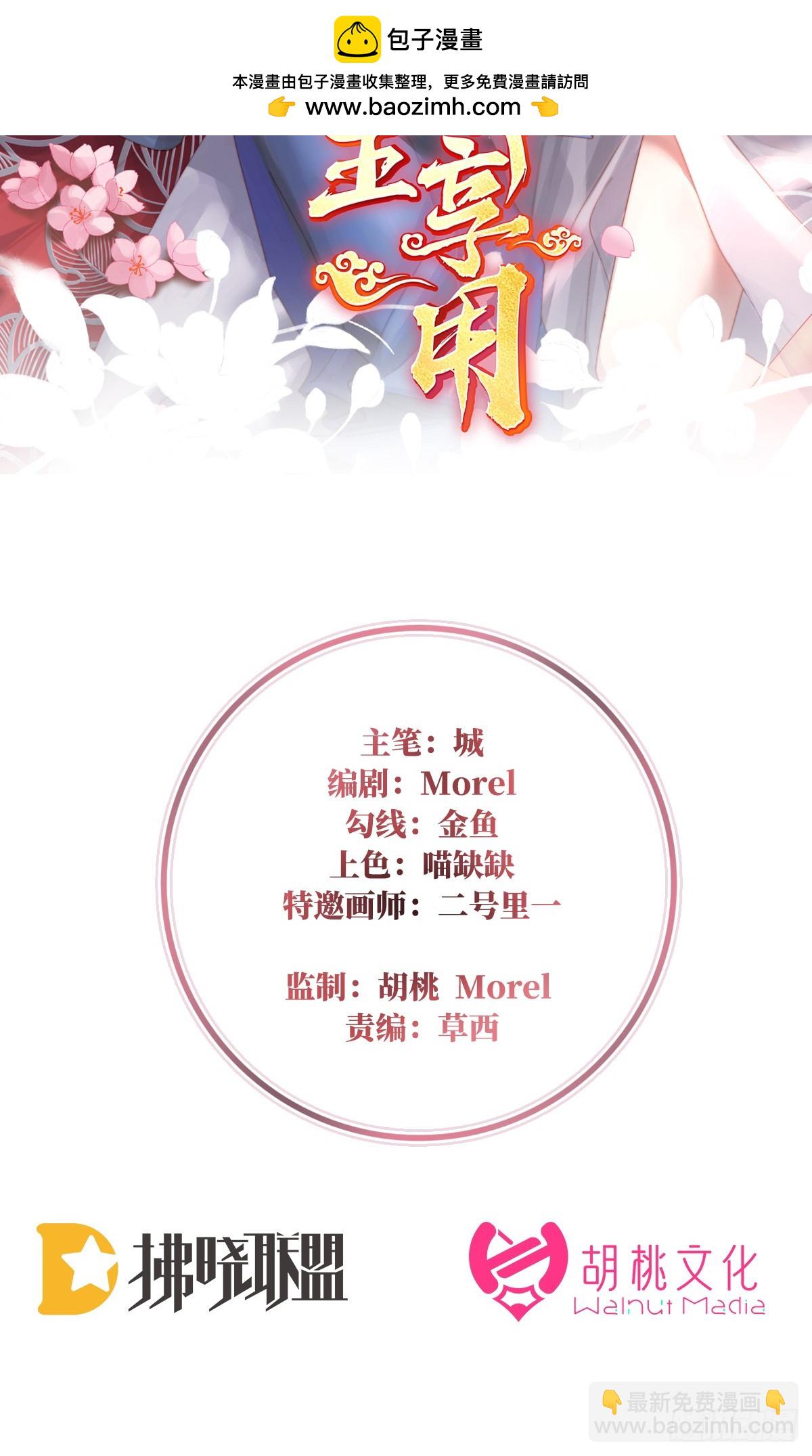狼崽长大了！(1/2)-第121话