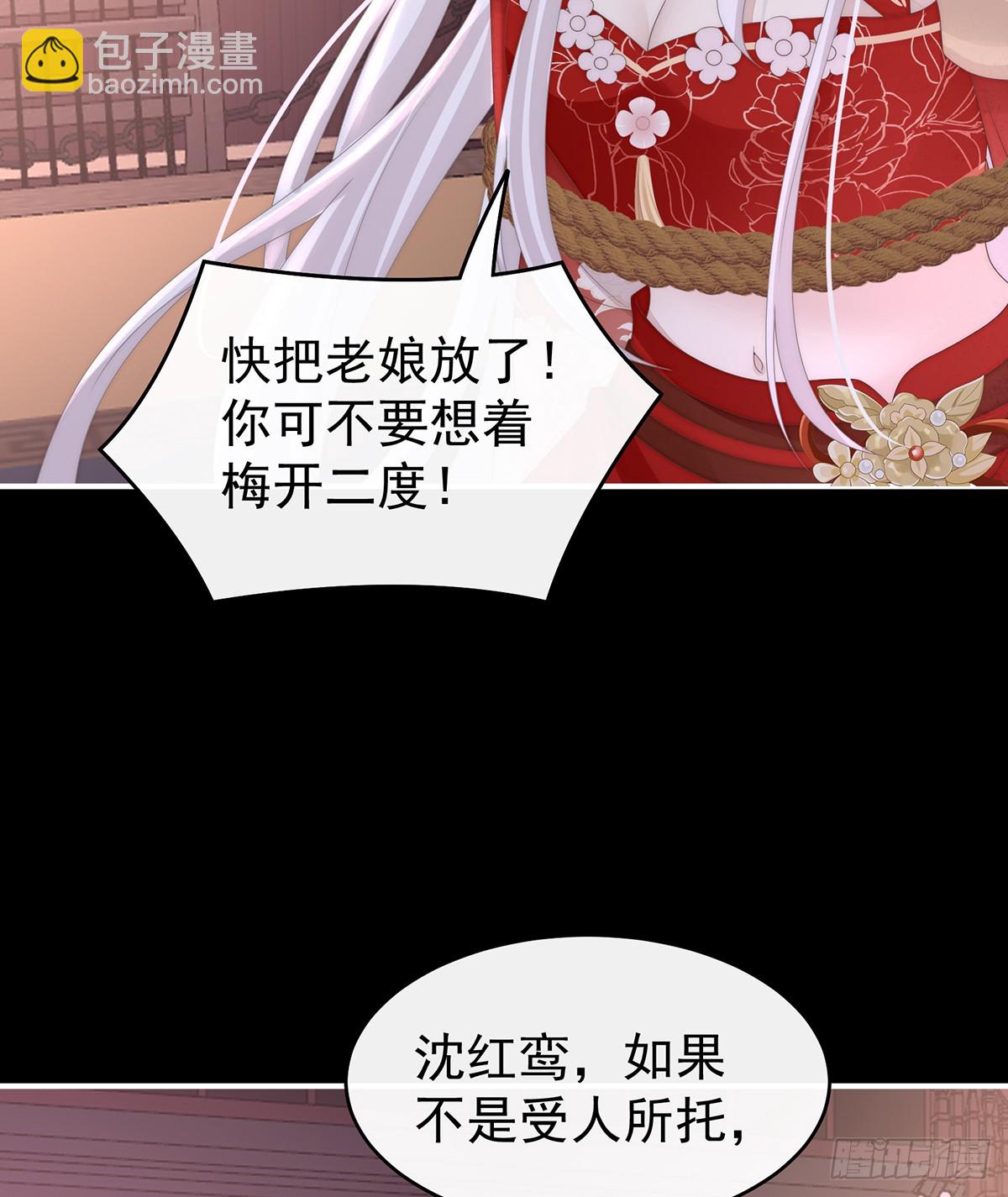 狼崽长大了！(1/2)-第121话