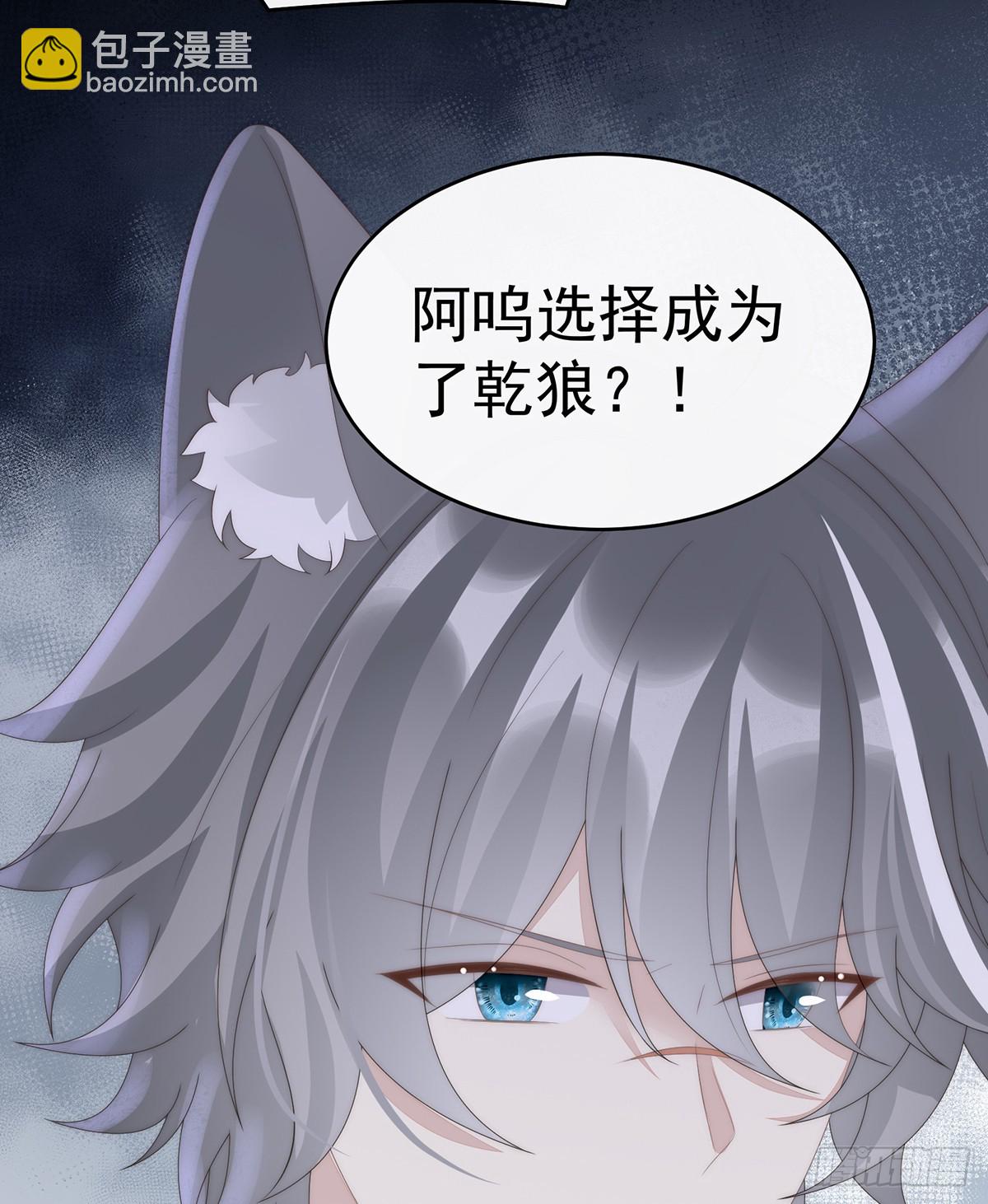狼崽长大了！(1/2)-第121话