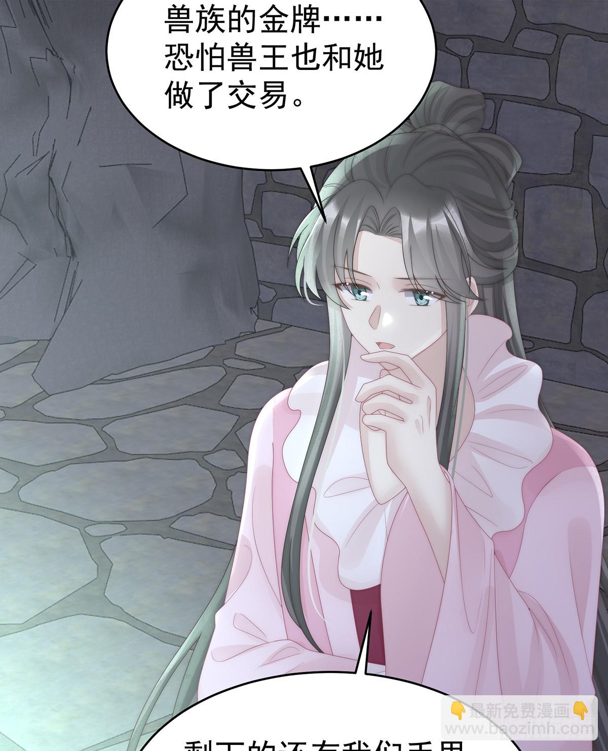 金牌就在他的体内(1/2)-第123话