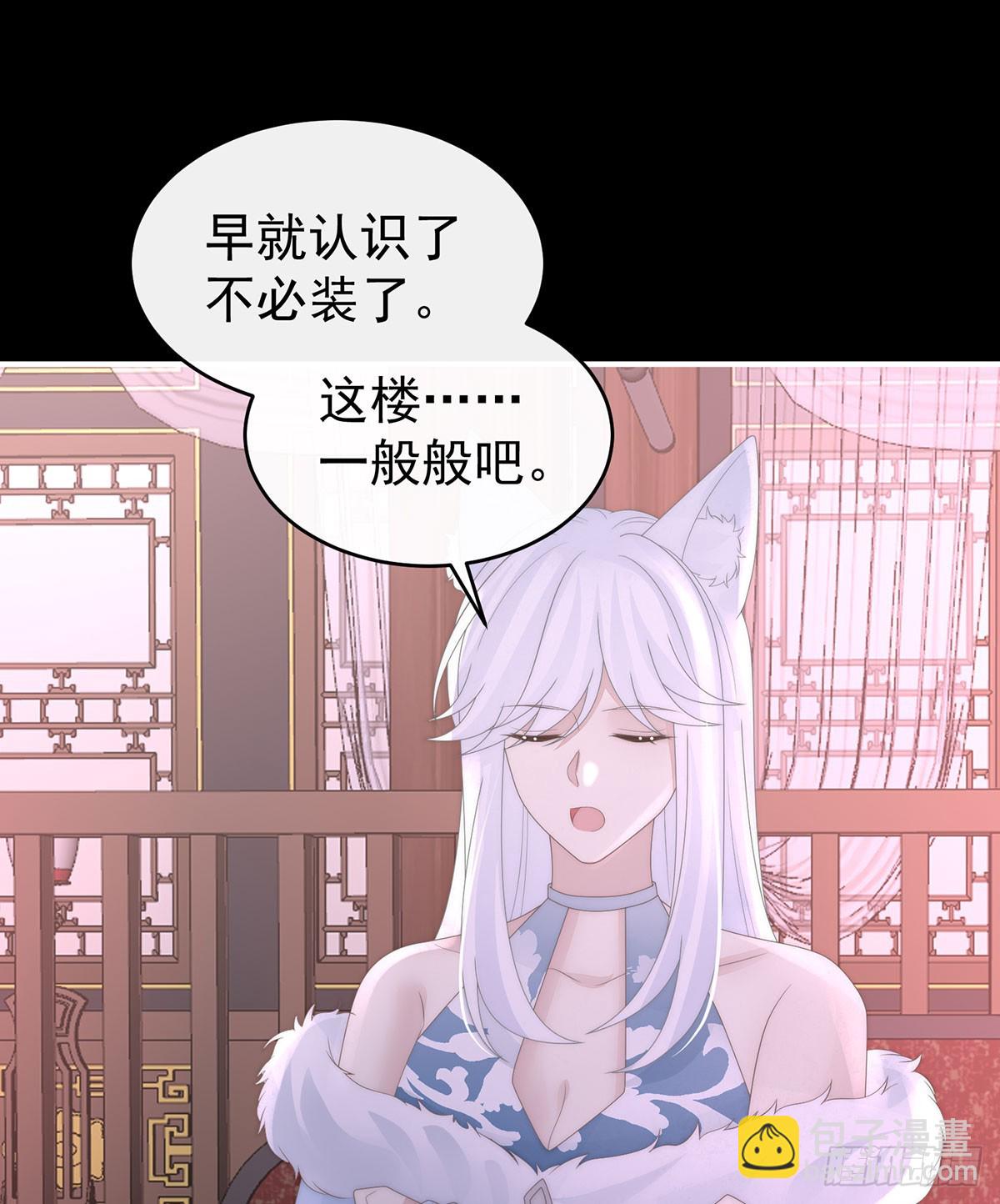 兽王光临天喜阁(1/2)-第125话