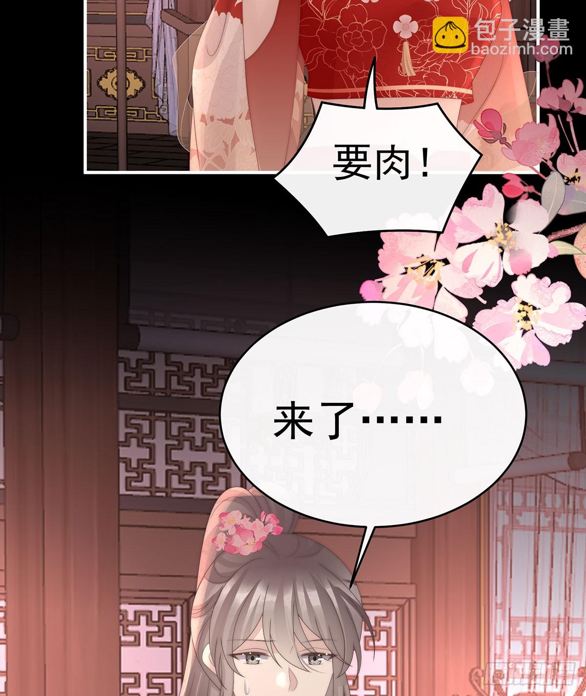 兽王光临天喜阁(1/2)-第125话